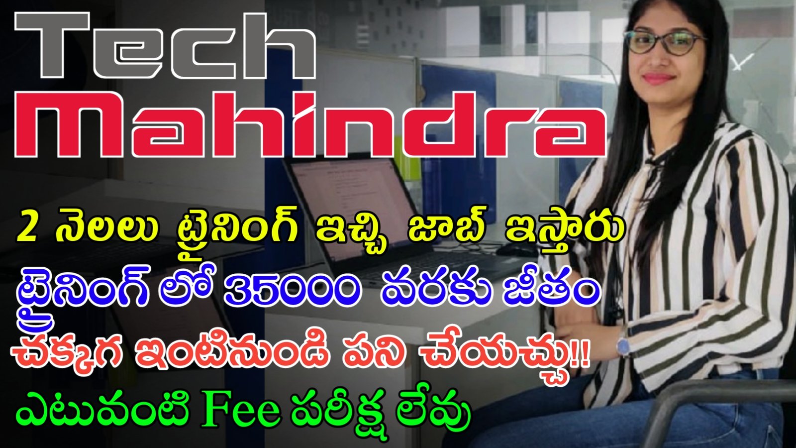 Latest Tech Mahindra Recruitment 2023|ట్రైనింగ్ ఇచ్చి జాబ్ ఇస్తున్నారు|Work From Home Jobs