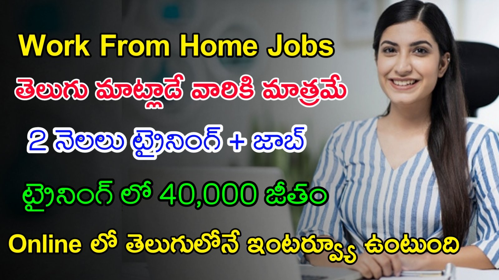 Work From Home Jobs 2023 | తెలుగు వస్తేనే Apply చేయండి | Nxtwave Recruitment 2023