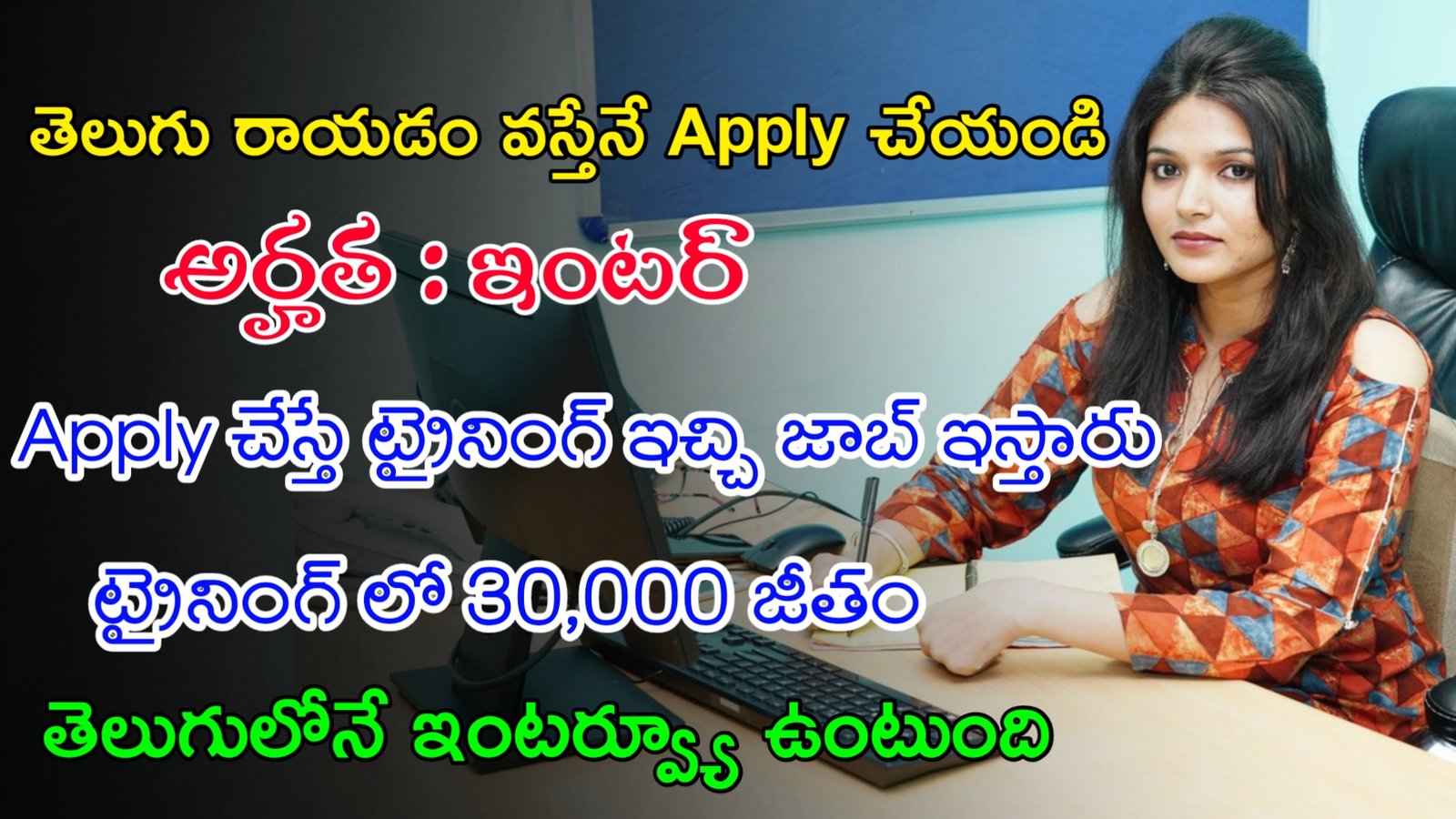 Work From Home Jobs 2023 | తెలుగు రాయడం వచ్చిన వారికి ఉద్యోగాలు | Ditto Recruitment 2023