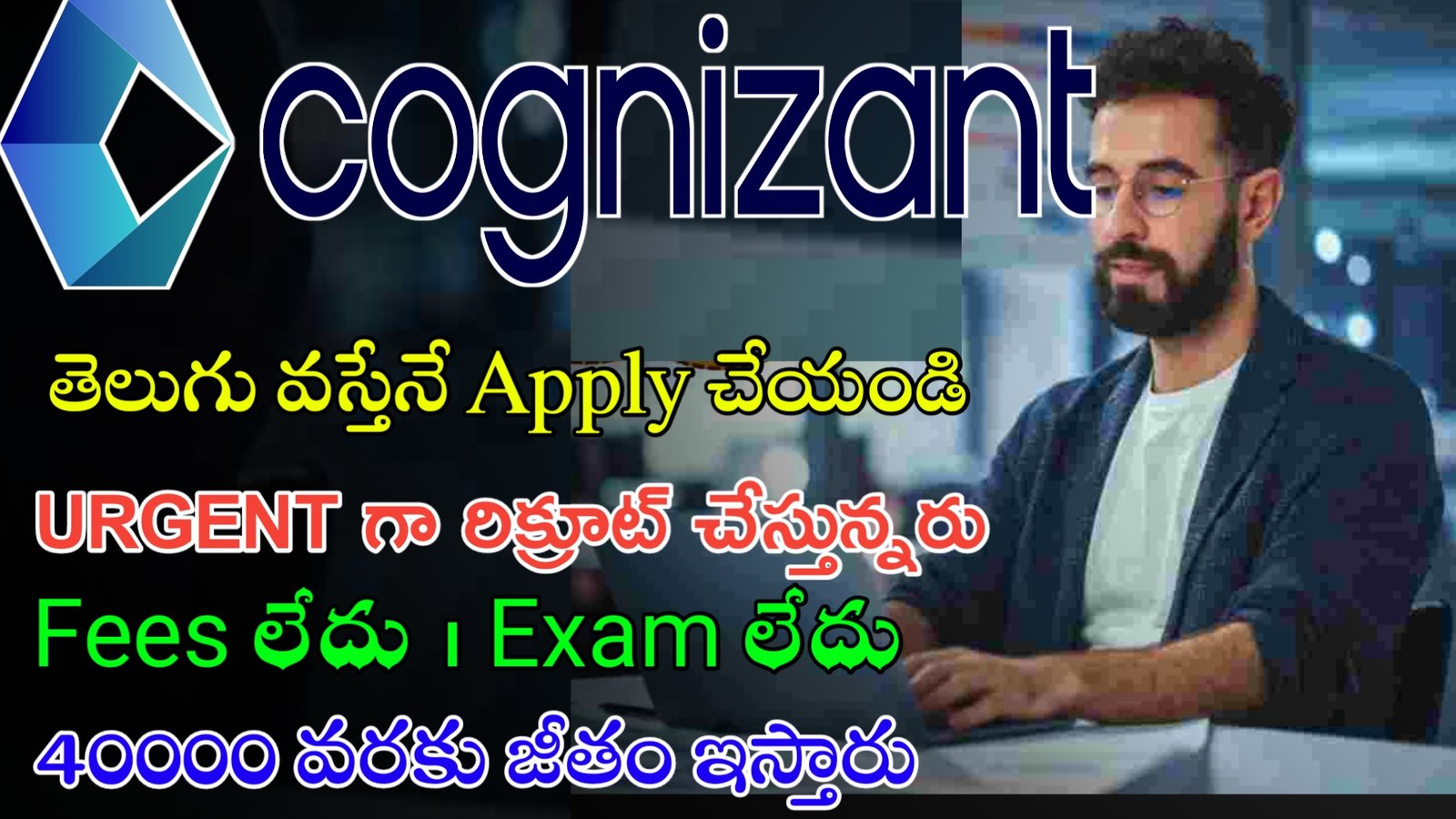 Latest Cognizant Recruitment 2023| తెలుగు వస్తేనే Apply చేయండి|Work From Home Jobs