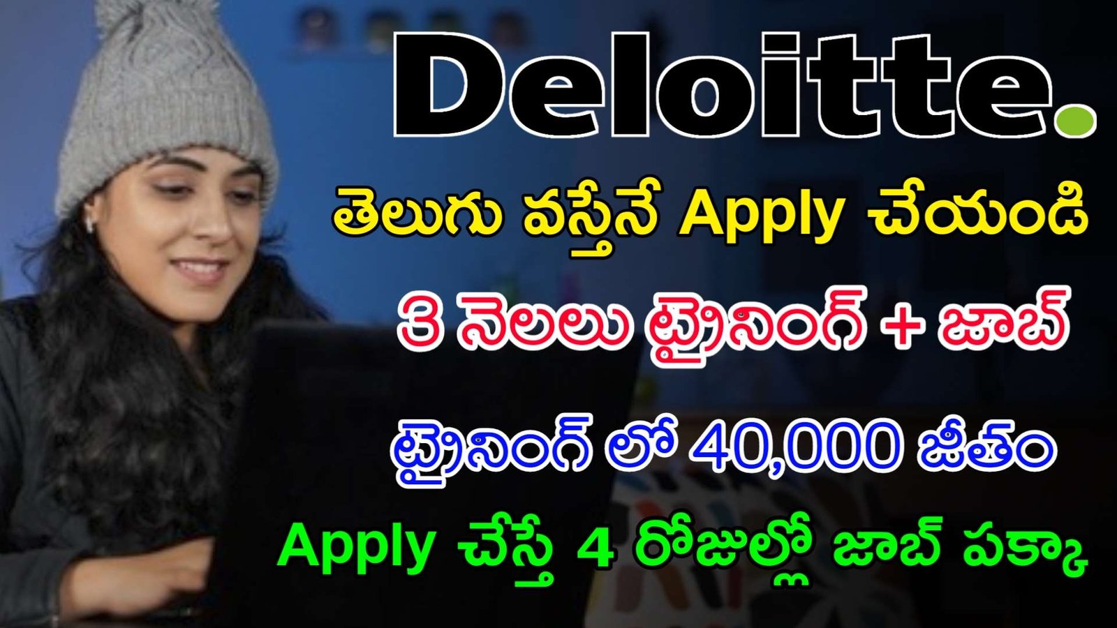 Latest Deloitte Recruitment 2023 | తెలుగు వస్తేనే Apply చేయండి | Work From Home Jobs