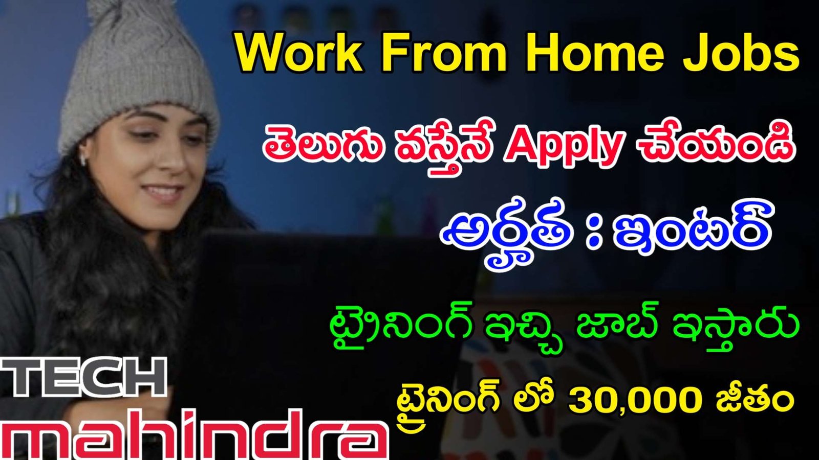 Work From Home Jobs 2023 | తెలుగు వస్తేనే Apply చేయండి | Tech Mahindra Recruitment 2023