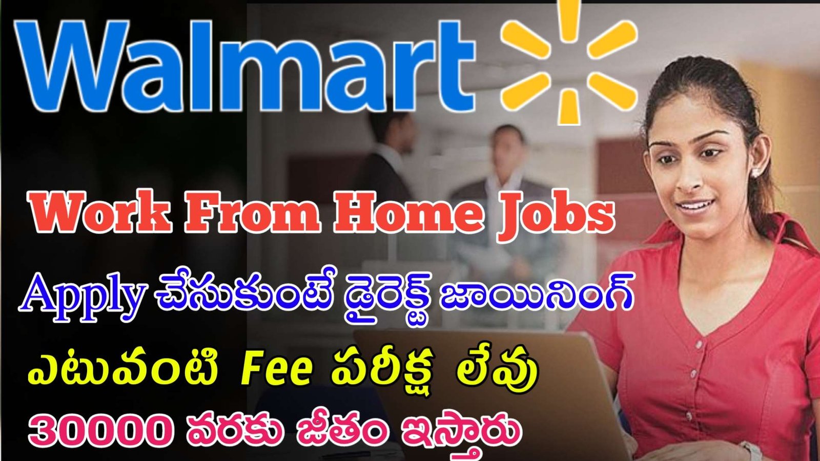 Latest Walmart Recruitment 2023 | Apply చేసుకుంటే డైరెక్ట్ జాయినింగ్ | Work From Home Jobs