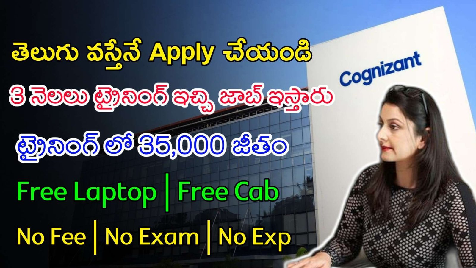 Latest Cognizant Recruitment 2023 | తెలుగు వస్తేనే Apply చేయండి | Work From Home Jobs 2023
