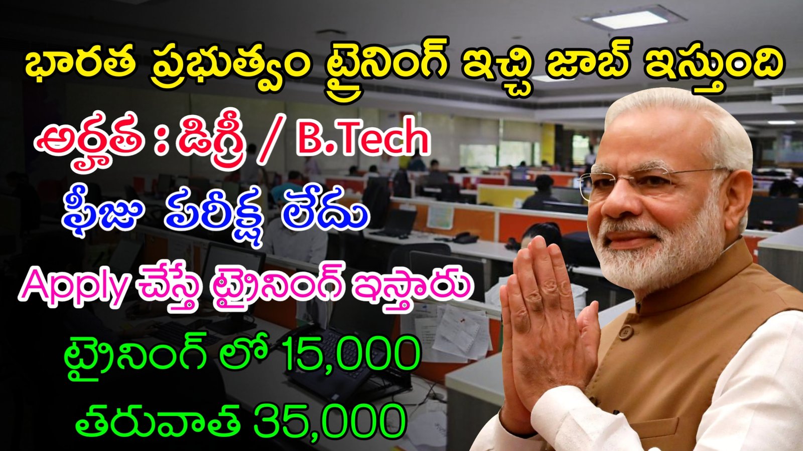 భారత ప్రభుత్వం ట్రైనింగ్ ఇచ్చి జాబ్ ఇస్తుంది | Latest Govt Jobs 2023 | Latest Jobs In Telugu