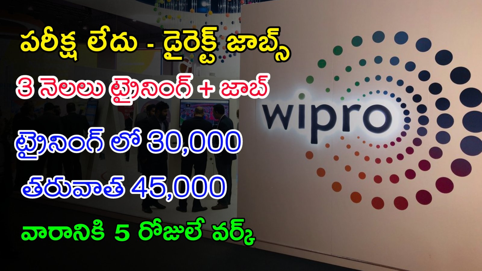Latest Wipro Recruitment 2023 | 2 నెలలు ట్రైనింగ్ ఇచ్చి జాబ్ ఇస్తున్నారు | Work From Home Jobs