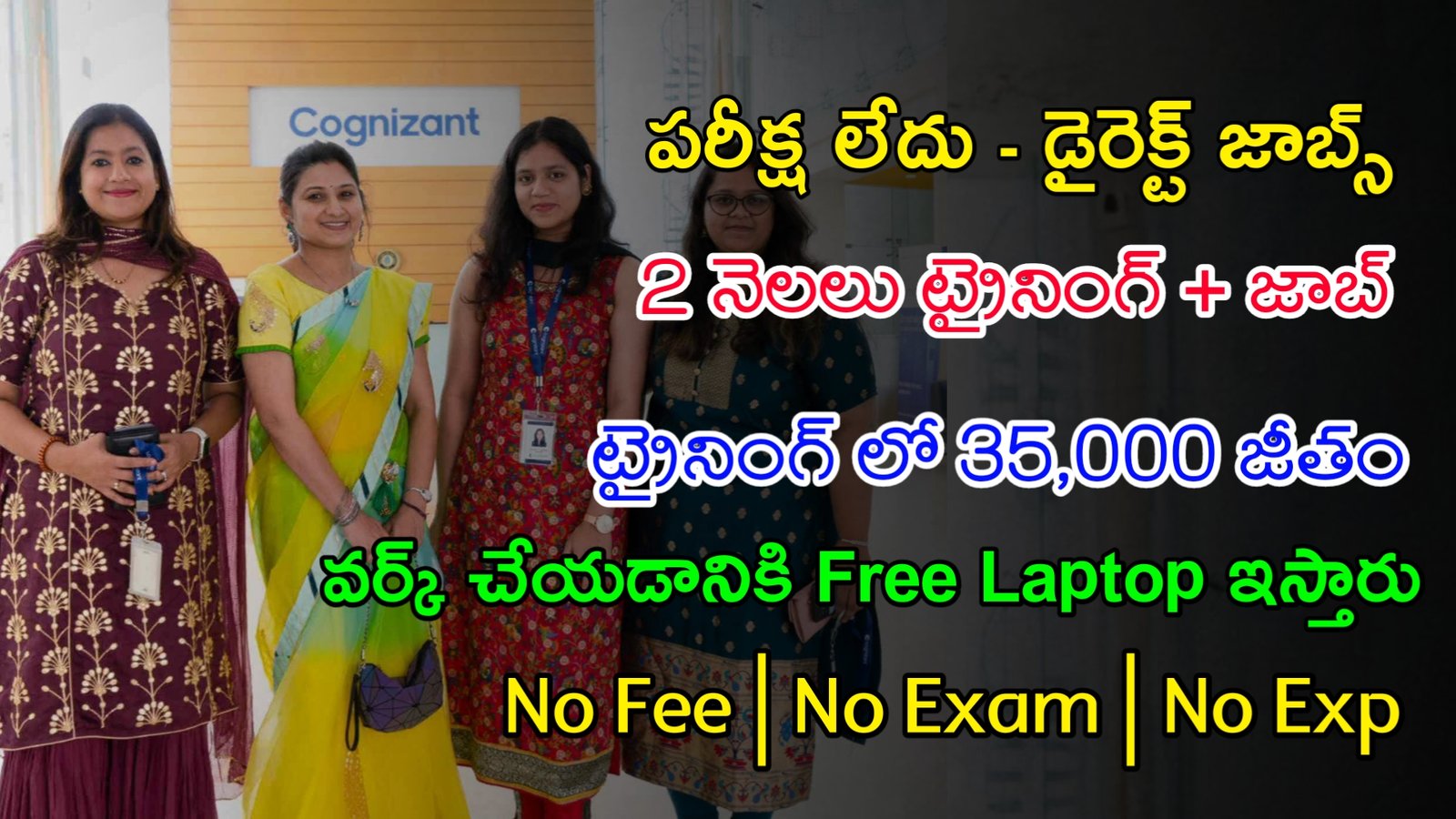 Latest Cognizant Recruitment 2023 | 2 నెలలు ట్రైనింగ్ ఇచ్చి జాబ్ ఇస్తారు | Work From Home Jobs