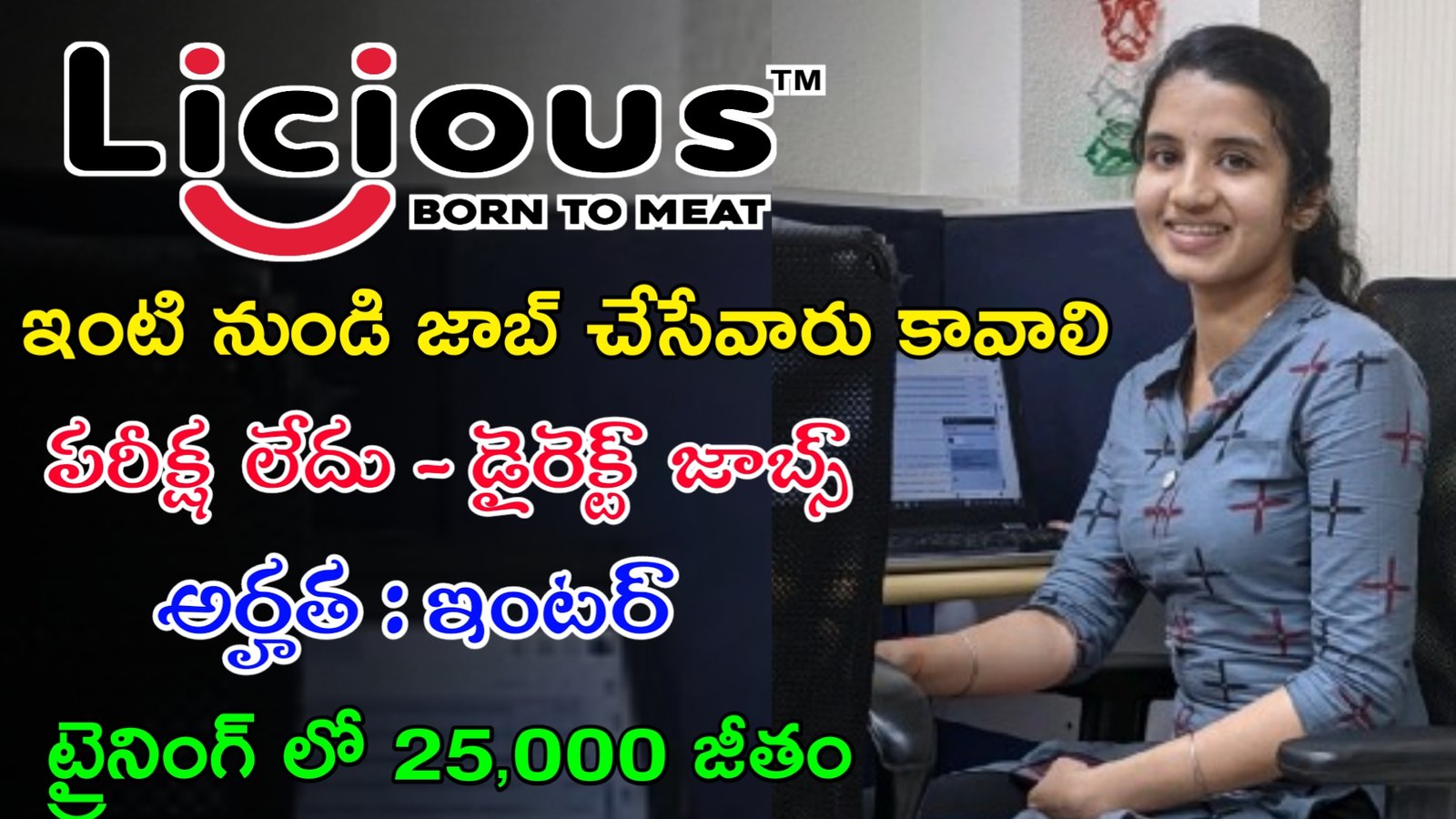 Licious Work From Home Jobs 2023 | 2 నెలలు ట్రైనింగ్ ఇచ్చి జాబ్ ఇస్తున్నారు | Licious Recruitment 2023