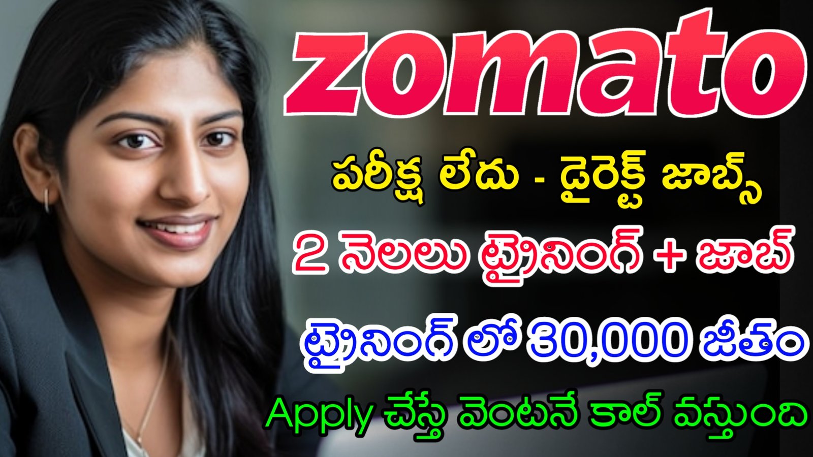 Latest Zomato Recruitment 2023 | 2 నెలలు ట్రైనింగ్ ఇచ్చి జాబ్ ఇస్తారు | Work From Home Jobs