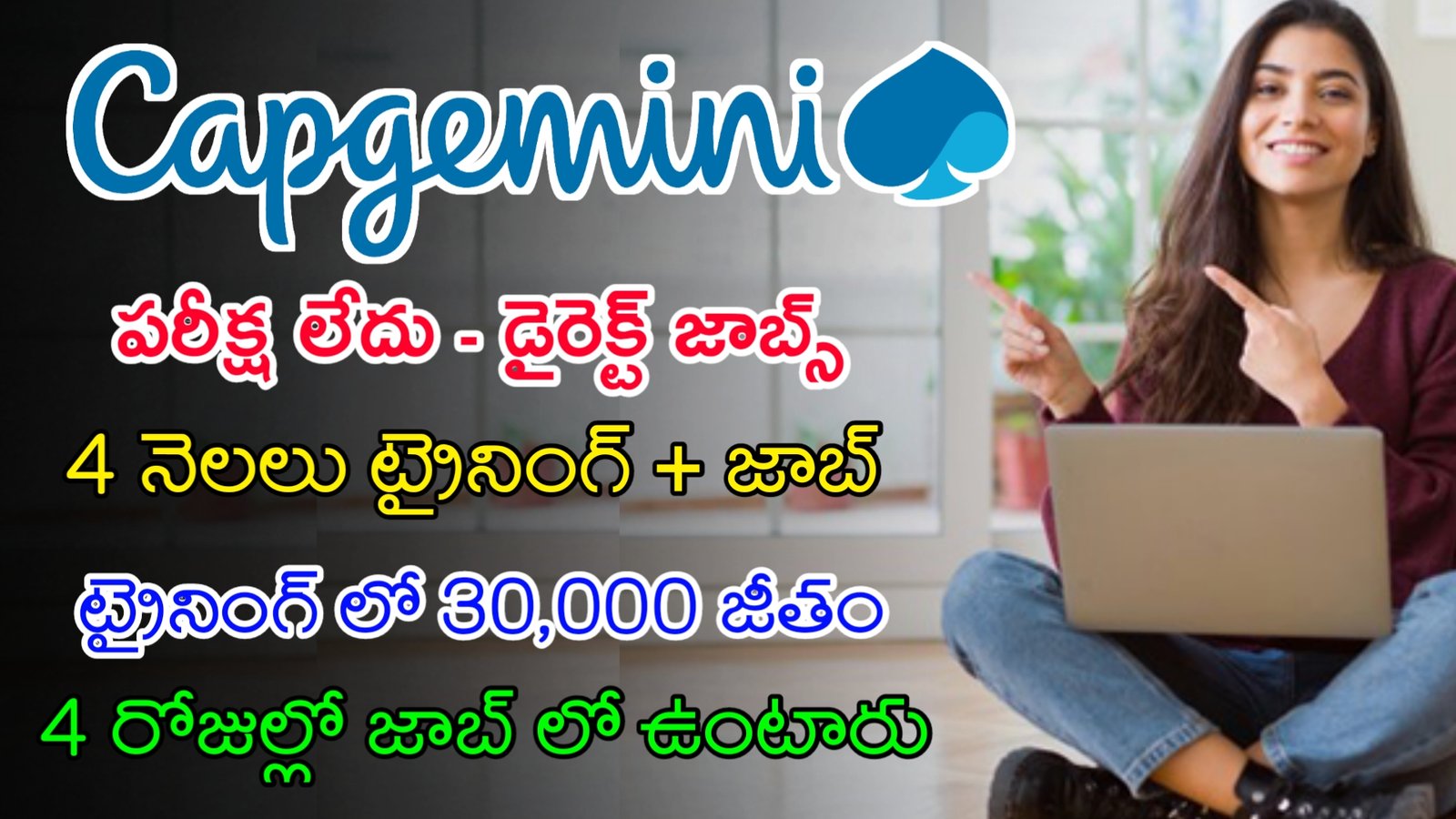 Latest Capgemini Recruitment 2023 | ట్రైనింగ్ ఇచ్చి జాబ్ ఇస్తున్నారు | Work From Home Jobs 2023