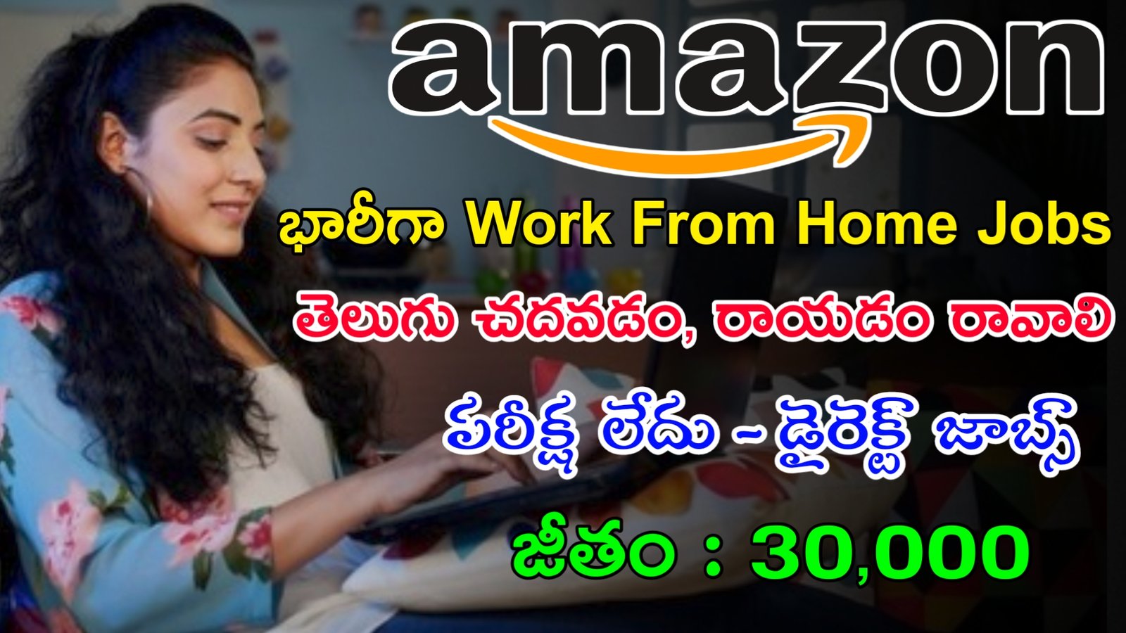 తెలుగు మాట్లాడే వారికి Amazon లో భారీగా ఉద్యోగాలు | Amazon Work From Home Jobs 2023 | Amazon Recruitment 2023