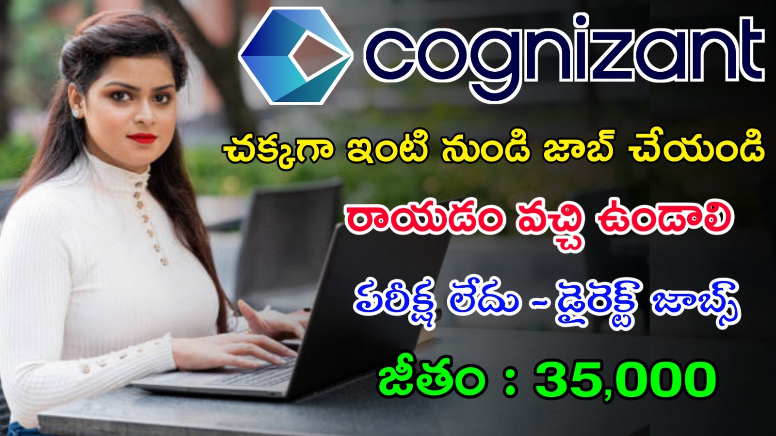 Latest Cognizant Recruitment 2023 | పరీక్ష లేకుండా డైరెక్ట్ జాయినింగ్ జాబ్స్ | Work From Home Jobs 2023
