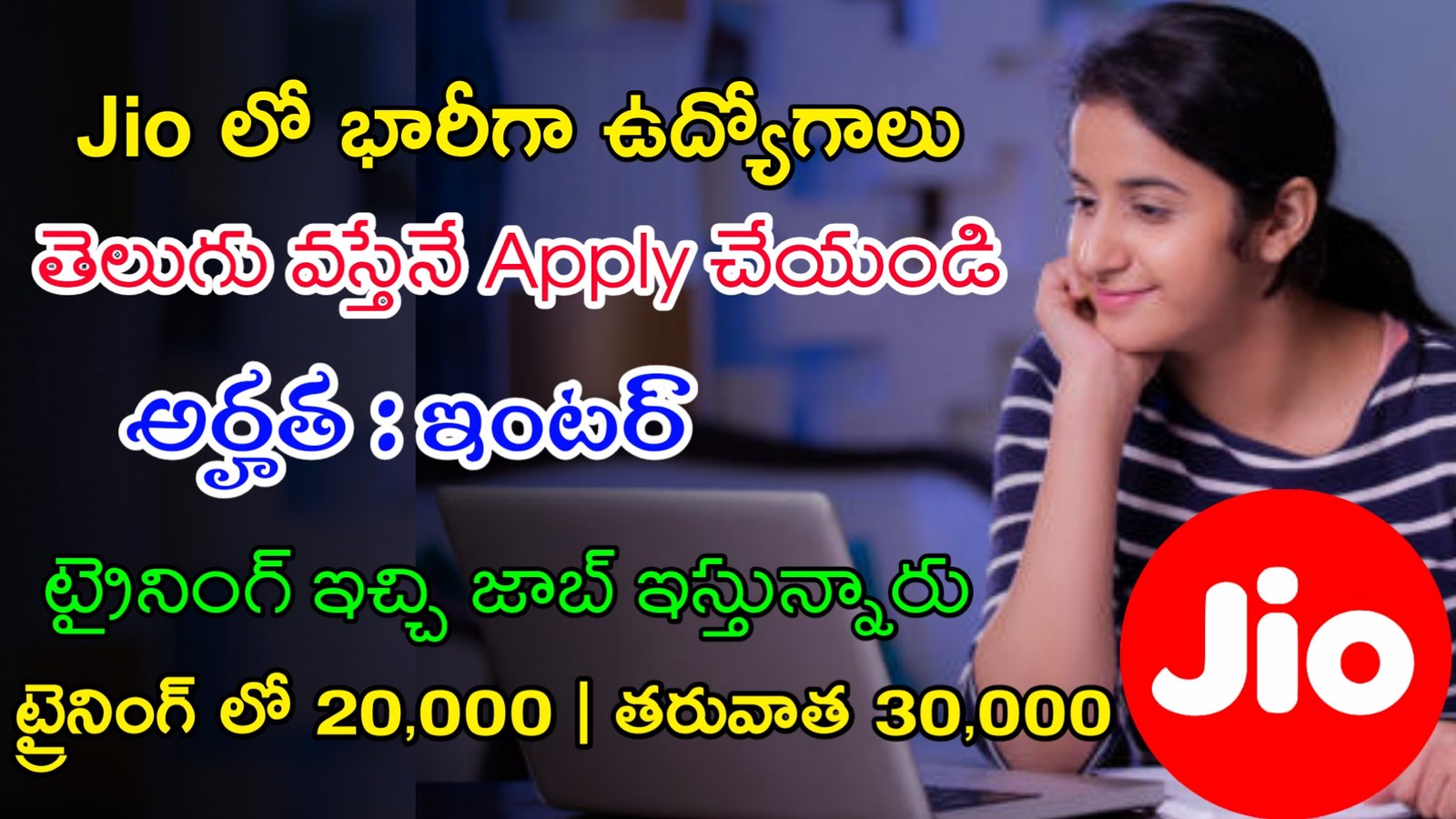 Latest Jio Recruitment 2023 | తెలుగు వస్తేనే Apply చేయండి | Jio Jobs In Telugu