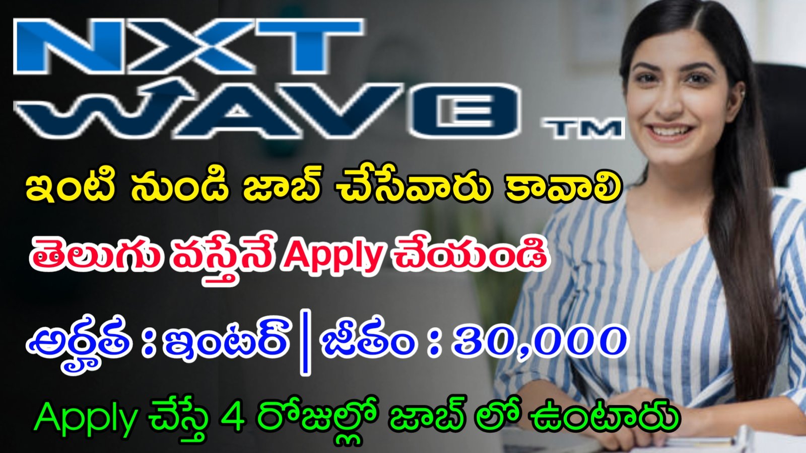 Nxtwave Work From Home Jobs 2023 | ఇంటర్ తో 3 నెలలు ట్రైనింగ్ ఇచ్చి జాబ్ ఇస్తున్నారు | Nxtwave Recruitment 2023