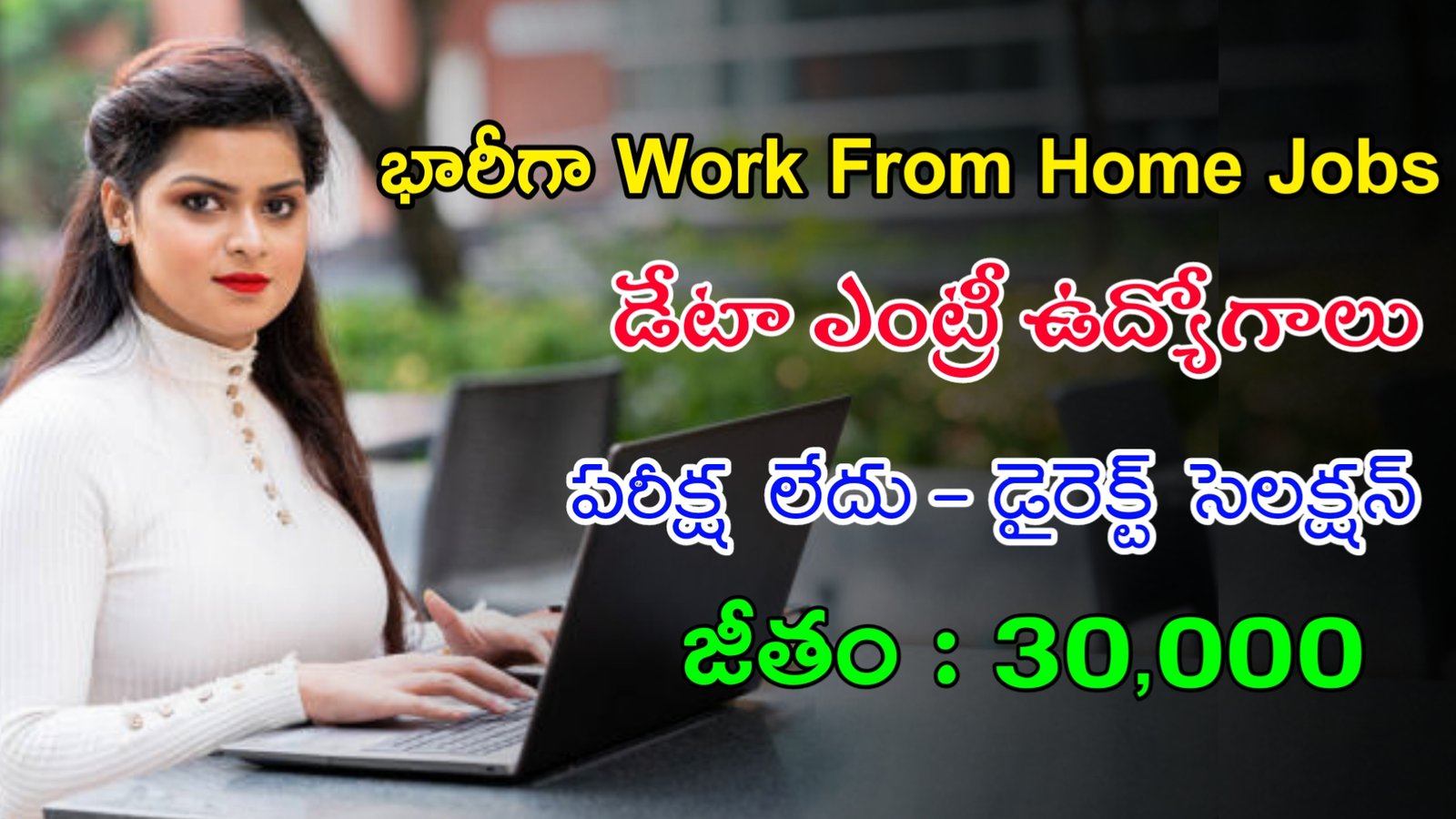 Work From Home Jobs 2023 | టైపింగ్ వస్తే జాబ్ మీదే | Typing Jobs 2023