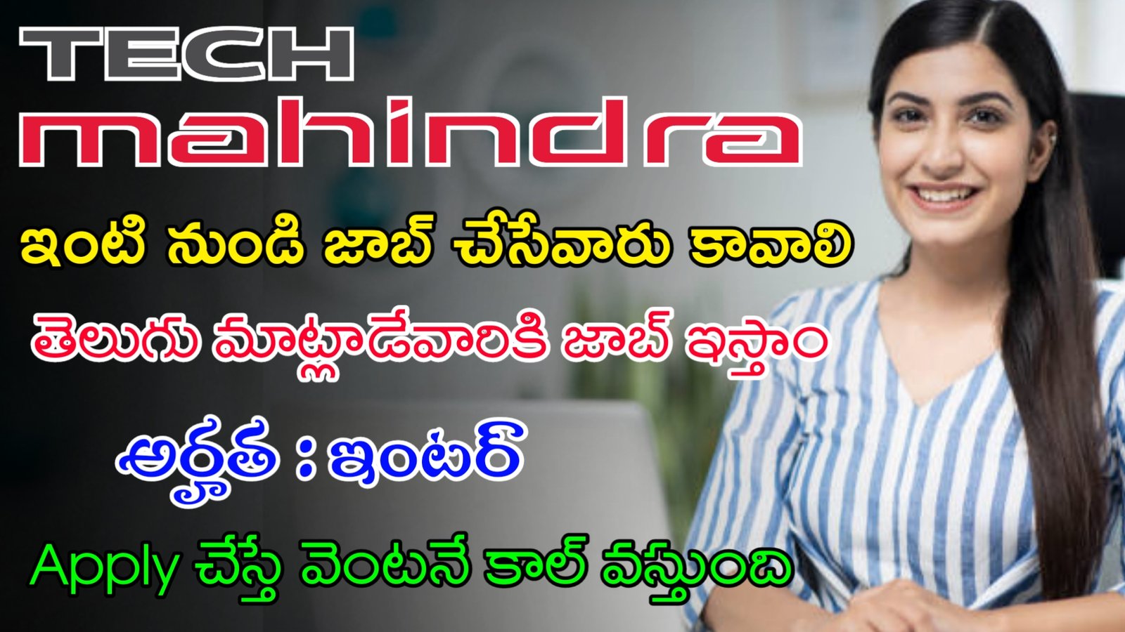 Latest Tech Mahindra Recruitment 2023 | తెలుగు మాట్లాడే వారికి 2 నెలలు ట్రైనింగ్ ఇచ్చి జాబ్ ఇస్తున్నారు | Work From Home Jobs