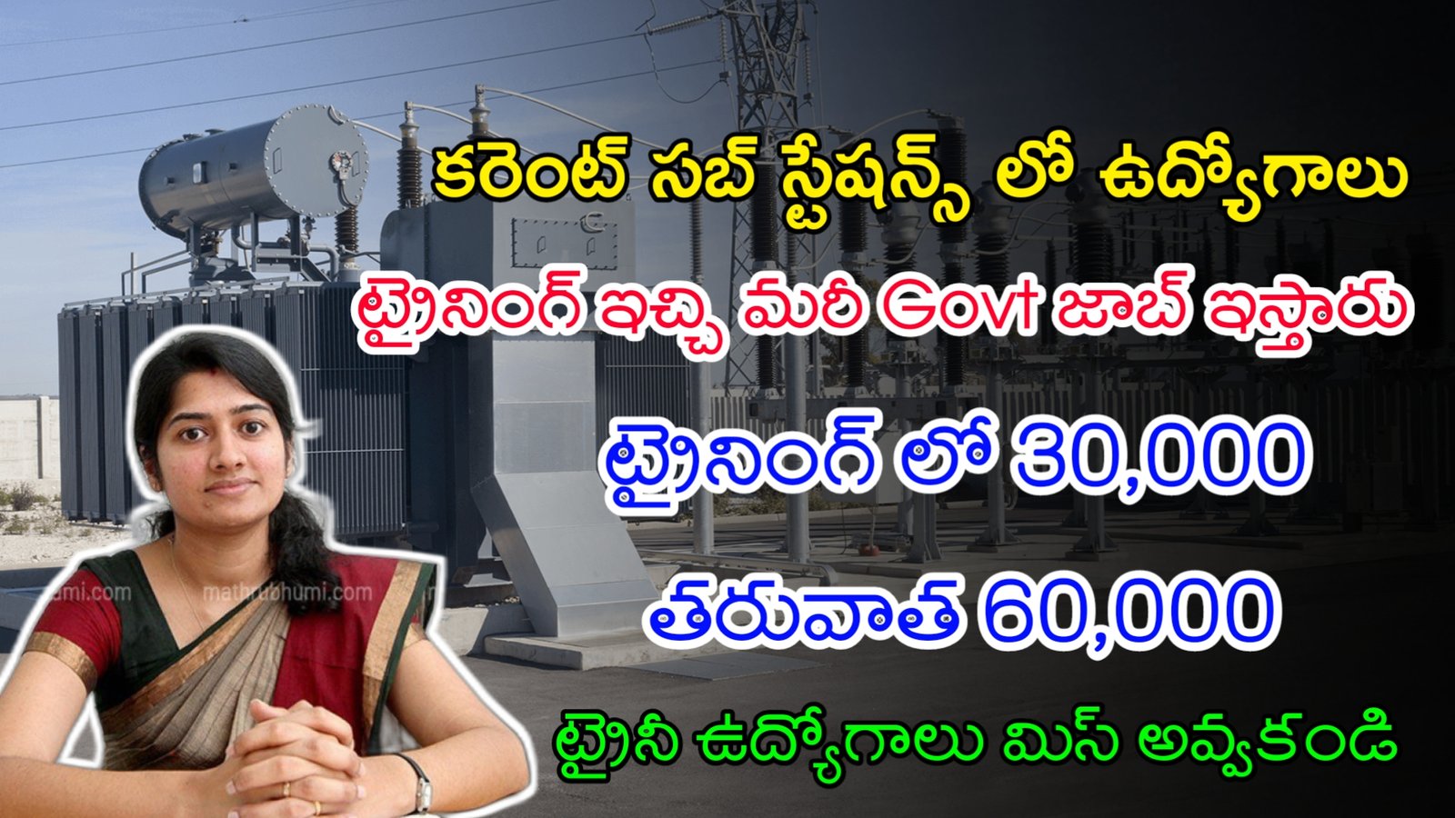 Latest Powergrid Recruitment 2023 | కరెంట్ సబ్ స్టేషన్స్ లో భారీగా ట్రైనీ ఉద్యోగాలు | Latest Govt Jobs 2023