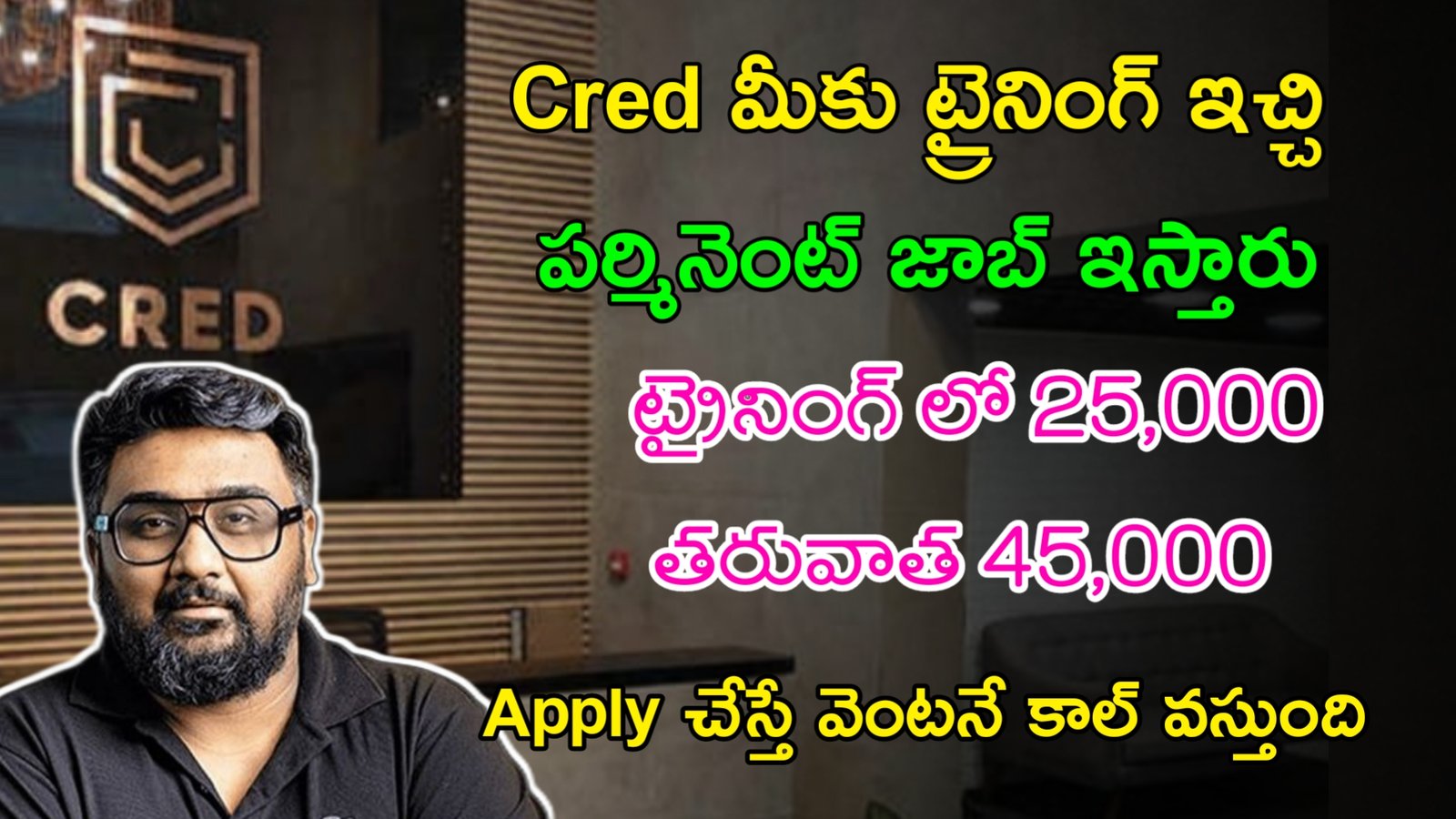 Latest Cred Recruitment 2023 | Apply చేస్తే ట్రైనింగ్ ఇచ్చి జాబ్ ఇస్తున్నారు | Work From Home Jobs 2023