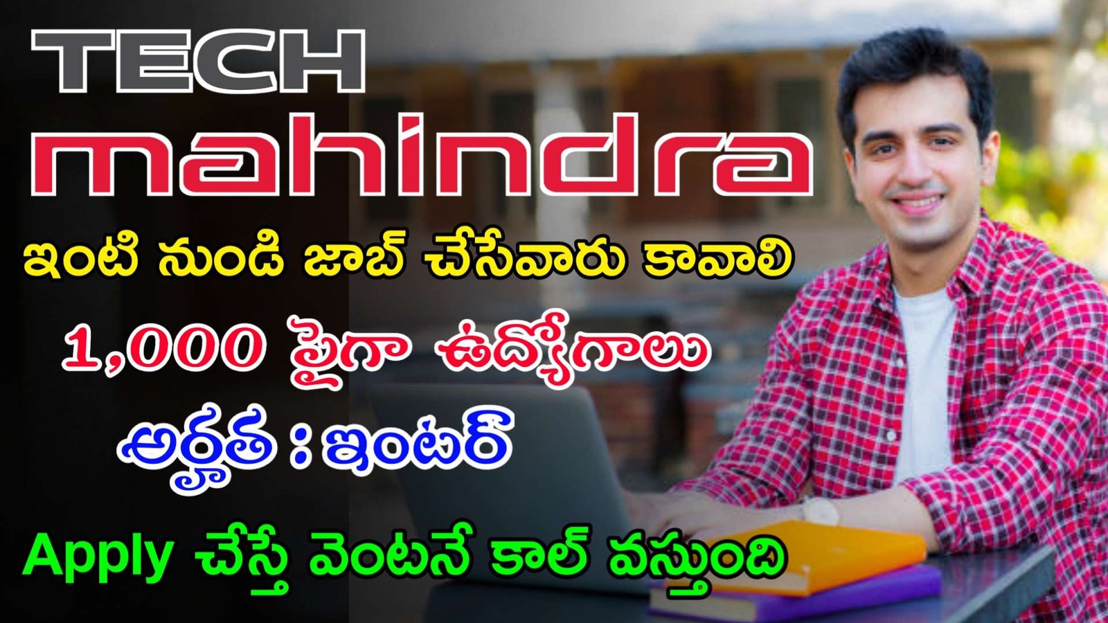 Tech Mahindra Work From Home Jobs 2023 | ఇంటర్ తో 1000 పైగా ఉద్యోగాలు | Tech Mahindra Recruitment 2023