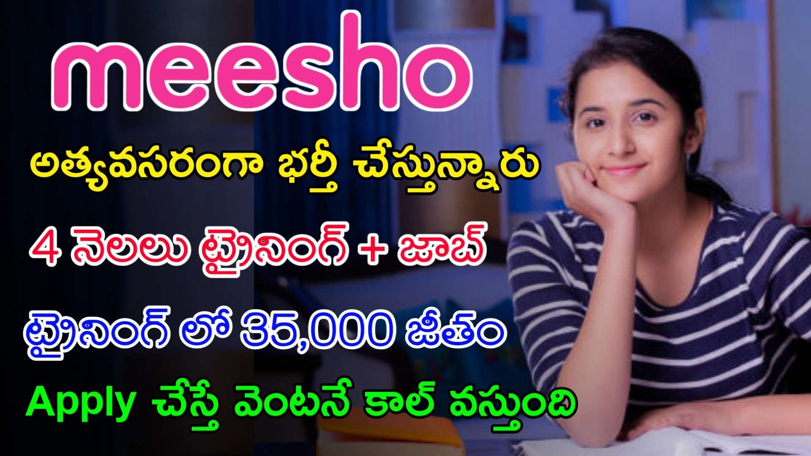Latest Meesho Recruitment 2023 | మీషో లో అత్యవసరంగా భర్తీ చేస్తున్నారు | Meesho Jobs In Telugu