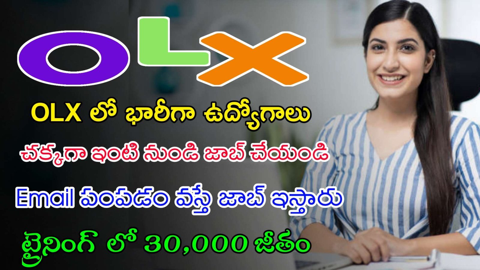 Latest OLX Recruitment 2023 | ఈమెయిల్ పంపడం వస్తే జాబ్ ఇస్తారు | Work From Home Jobs