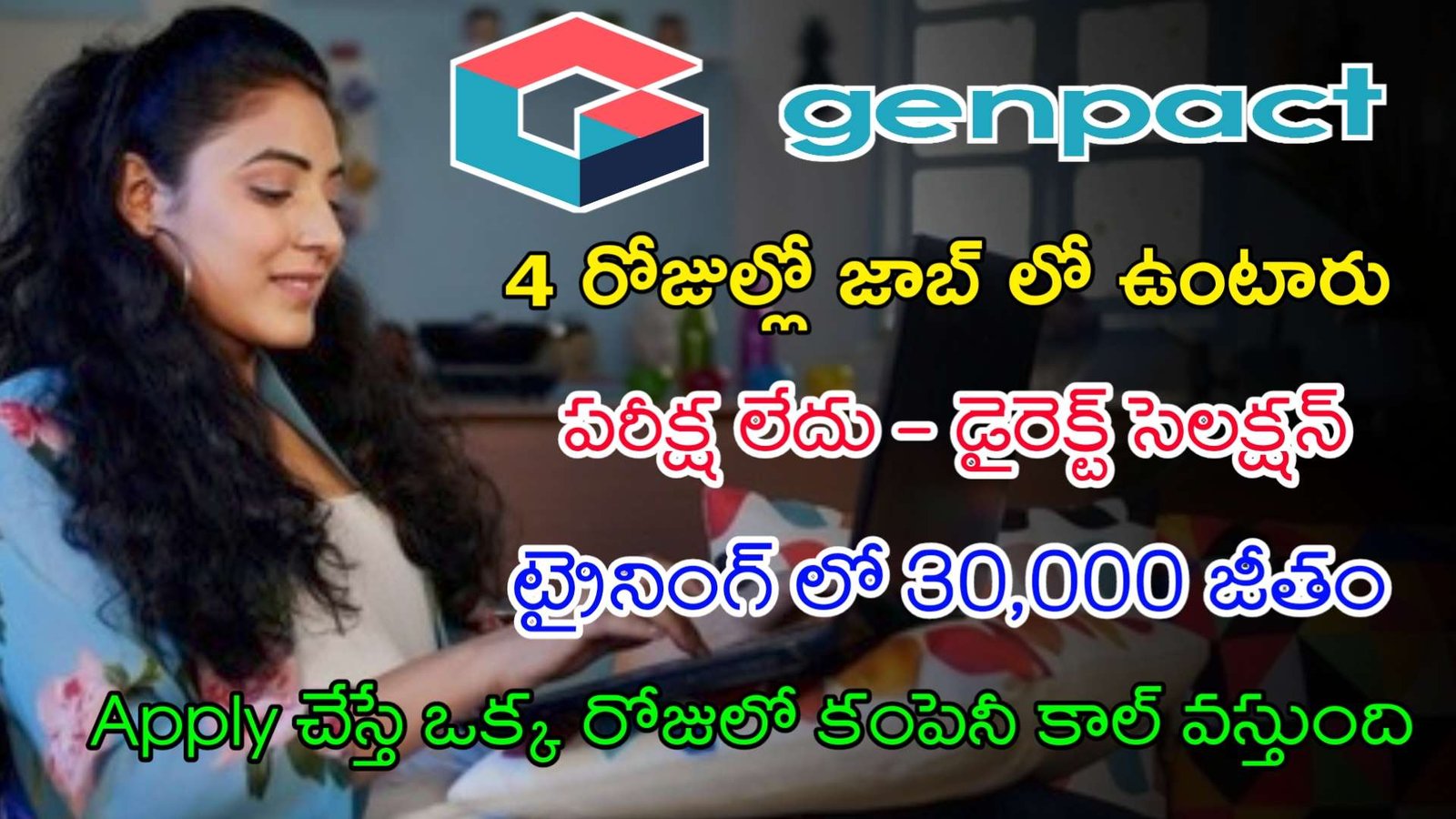 Latest Genpact Recruitment 2023 | Apply చేస్తే 2 నెలలు ట్రైనింగ్ ఇచ్చి జాబ్ ఇస్తున్నారు | Work From Home Jobs