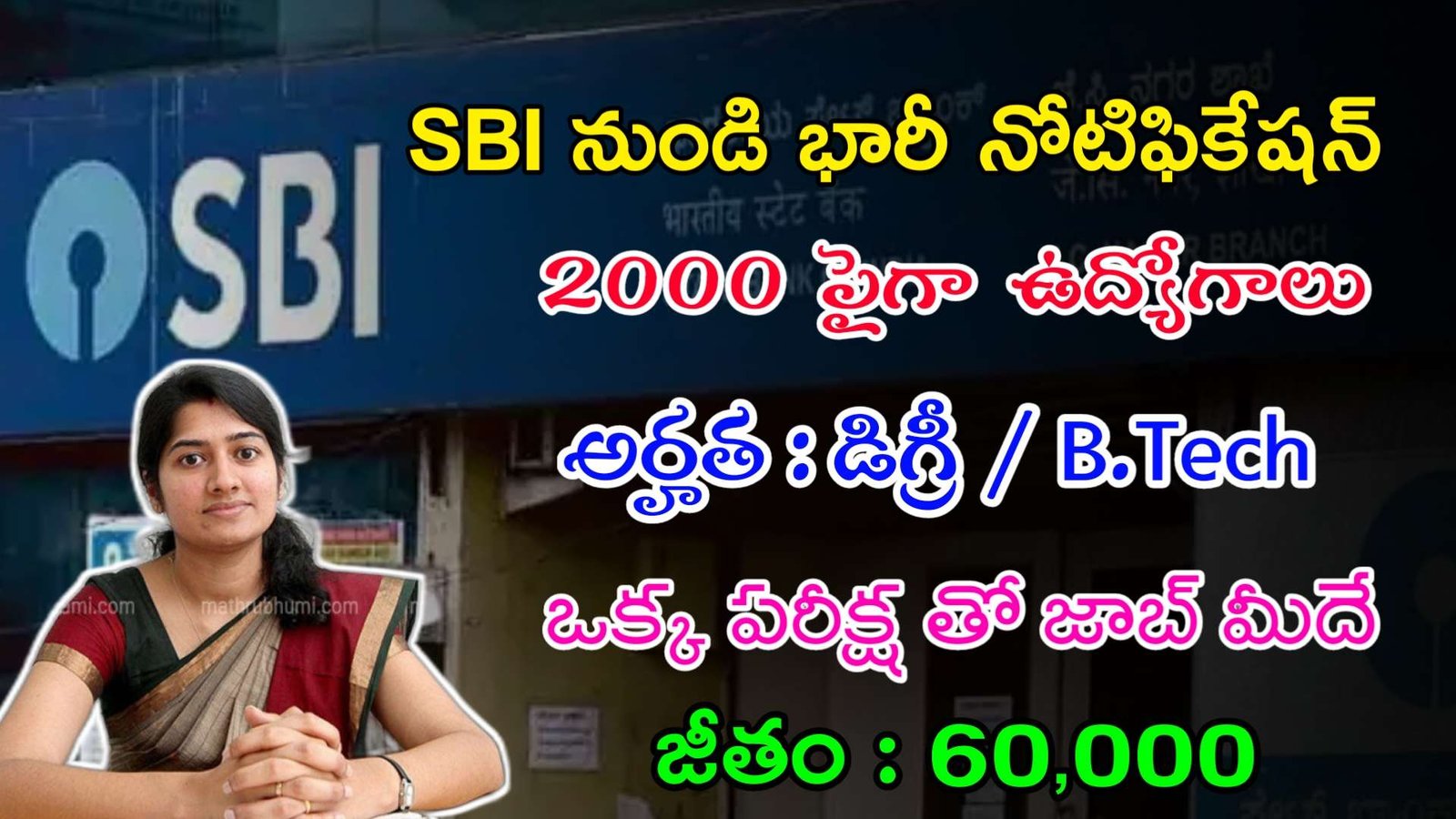 Latest SBI PO Recruitment 2023 | 2000 పైగా SBI PO ఉద్యోగాలు | SBI Jobs In Telugu