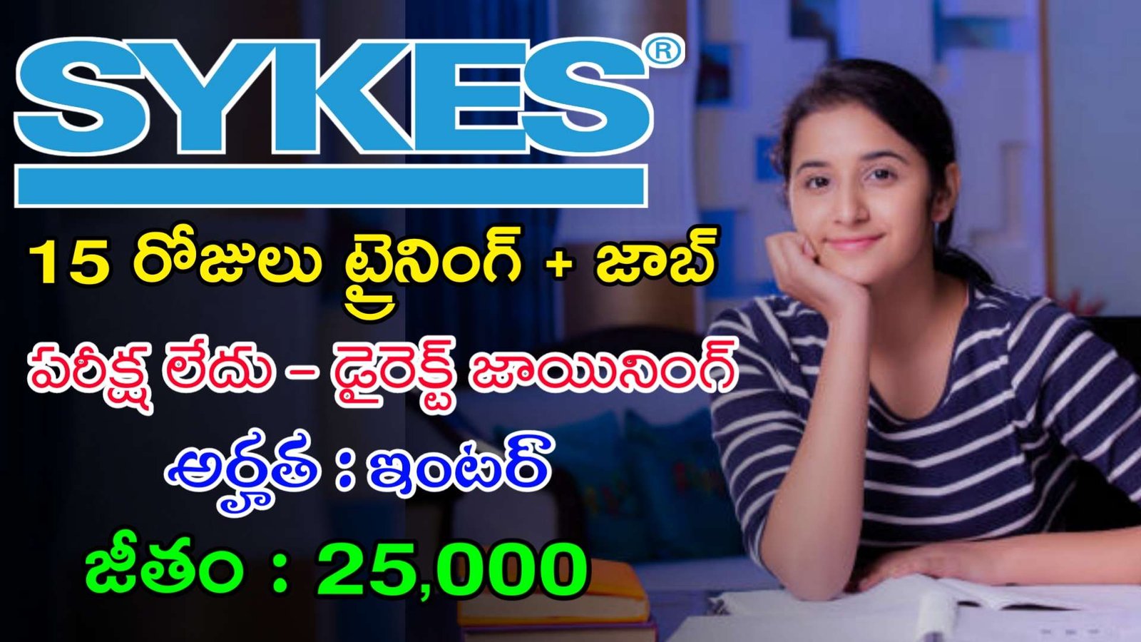 Latest Sykes Recruitment 2023 | 15 రోజులు ట్రైనింగ్ ఇచ్చి జాబ్ ఇస్తారు | Sykes Jobs In Telugu