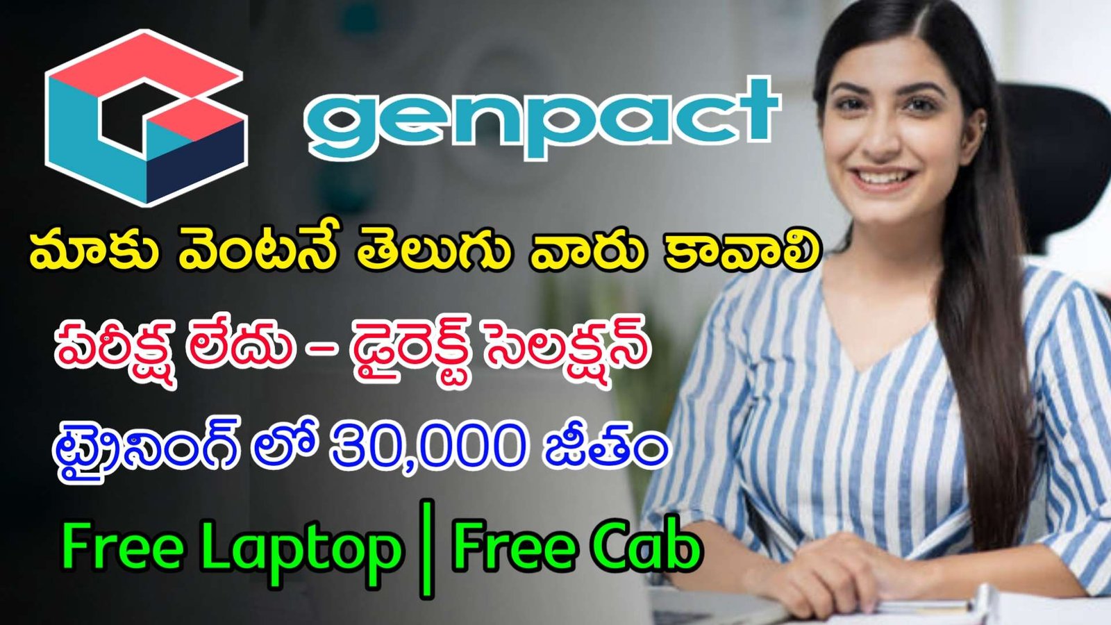 Latest Genpact Recruitment 2023 | తెలుగు వస్తే Apply చేయండి జాబ్ ఇస్తాం | Genpact Jobs In Telugu