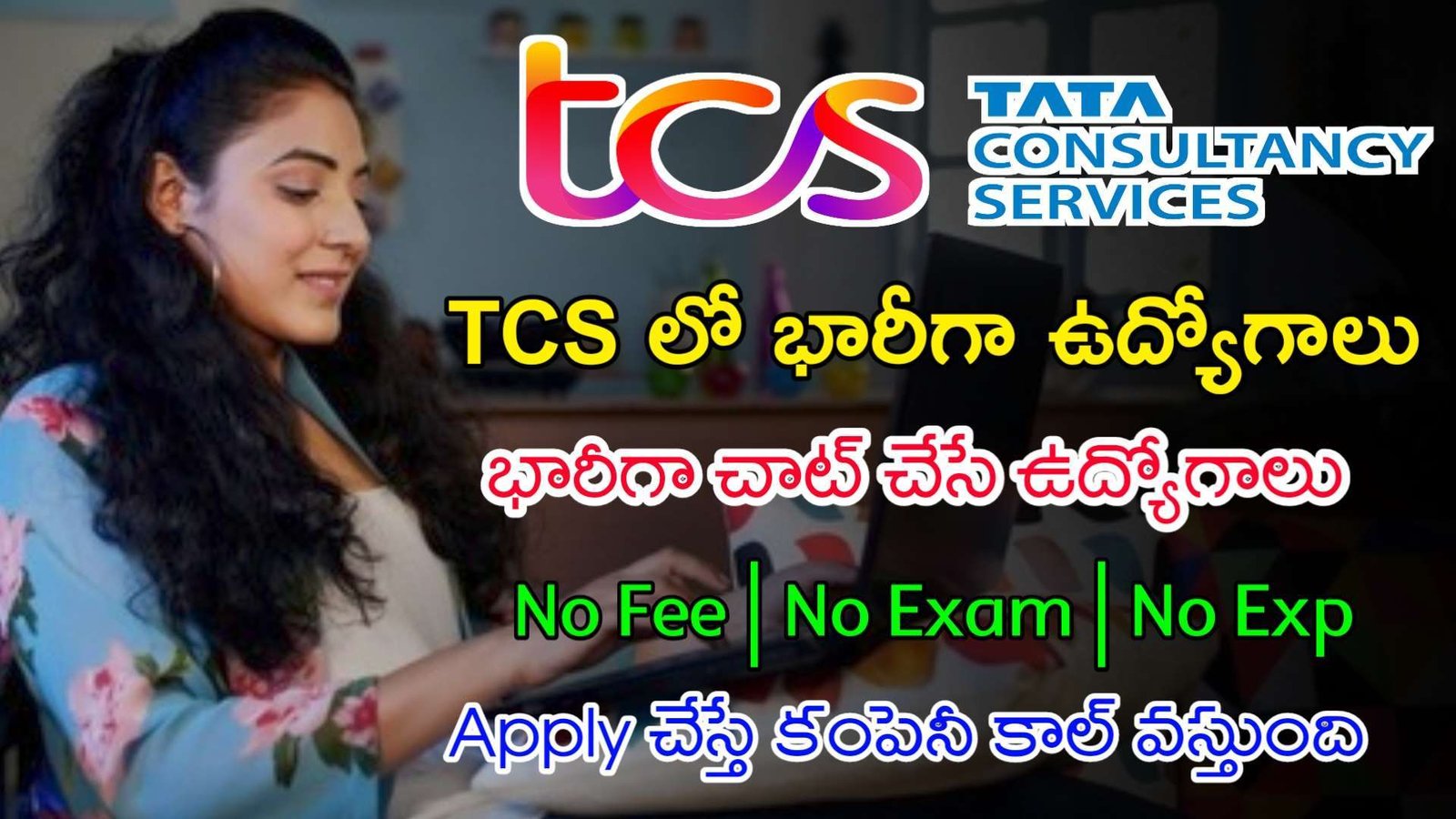 Latest TCS Recruitment 2023 | TCS లో భారీగా చాట్ చేసే ఉద్యోగాలు | TCS Jobs In Telugu