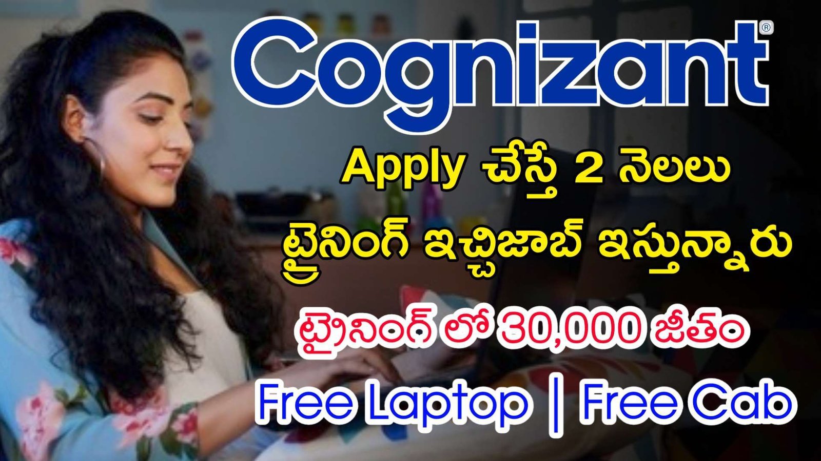 Latest Cognizant Recruitment 2023 | 7 రోజులు ట్రైనింగ్ ఇచ్చి జాబ్ ఇస్తారు | Cognizant Jobs In Telugu