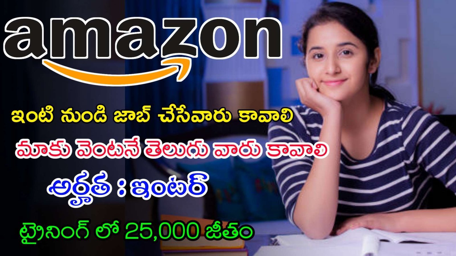 Latest Amazon Recruitment 2023 | ఇంటర్ తో అమెజాన్ లో భారీగా ఉద్యోగాలు | Amazon Work From Home Jobs 2023