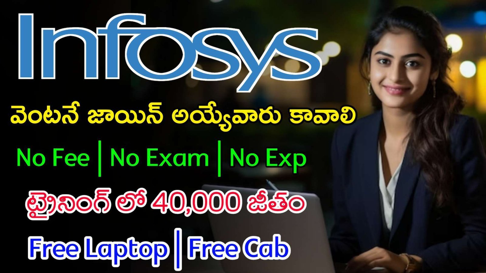 Latest Infosys Recruitment 2023 | 2 నెలలు ట్రైనింగ్ ఇచ్చి జాబ్ ఇస్తున్నారు | Infosys Jobs In Telugu