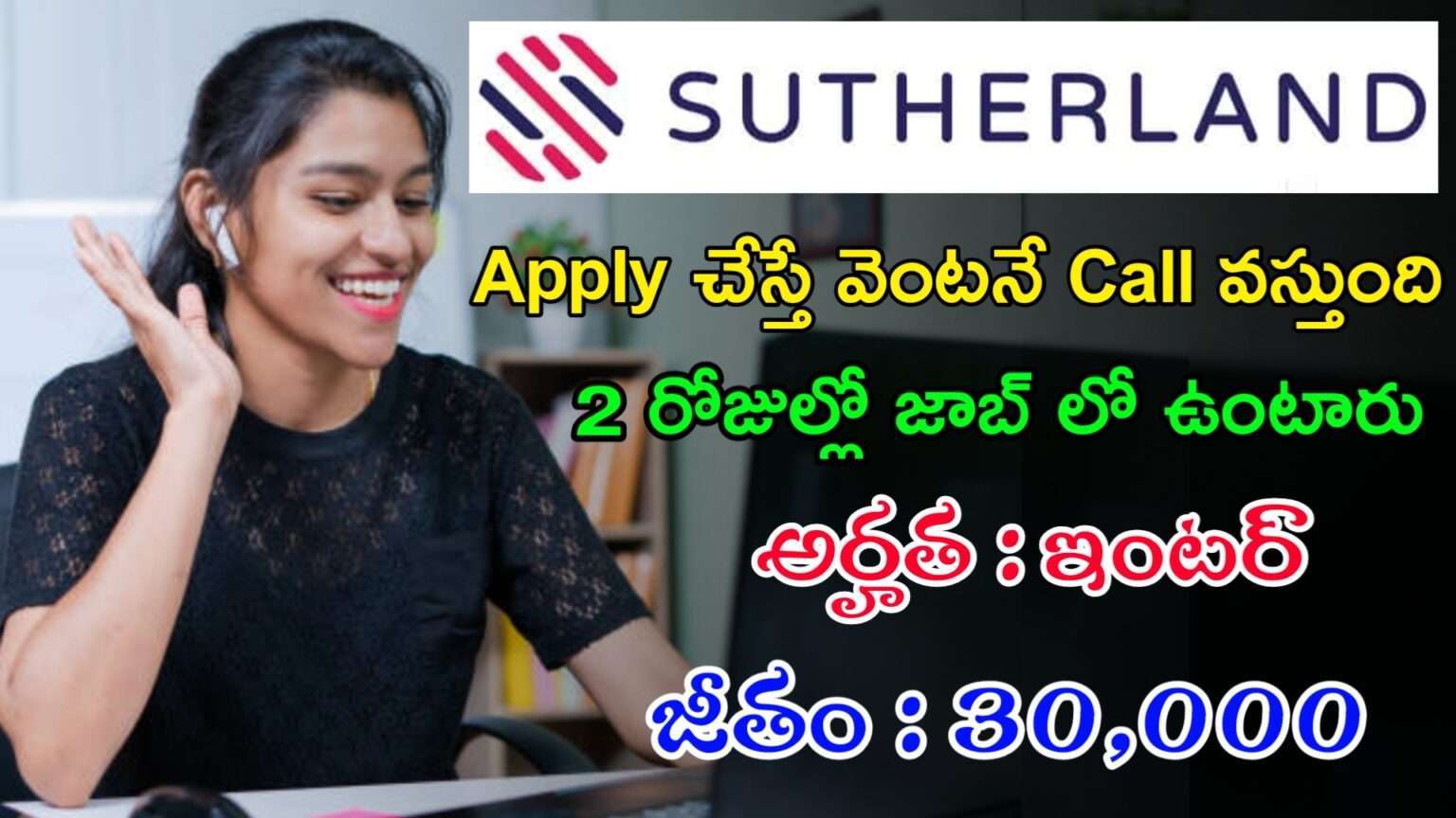 Latest Sutherland Recruitment 2024 Latest Jobs In Telugu   20240103 115340 1536x864 