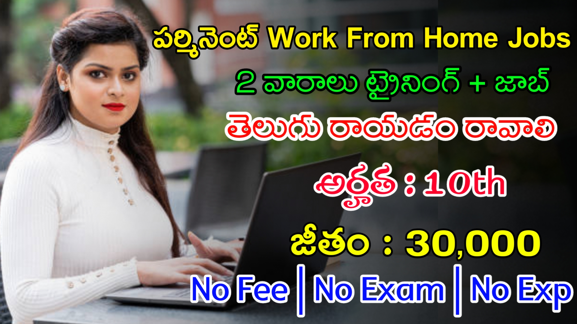 మాకు వెంటనే తెలుగు వారు కావాలి| Latest Work From Home Jobs | Latest ...