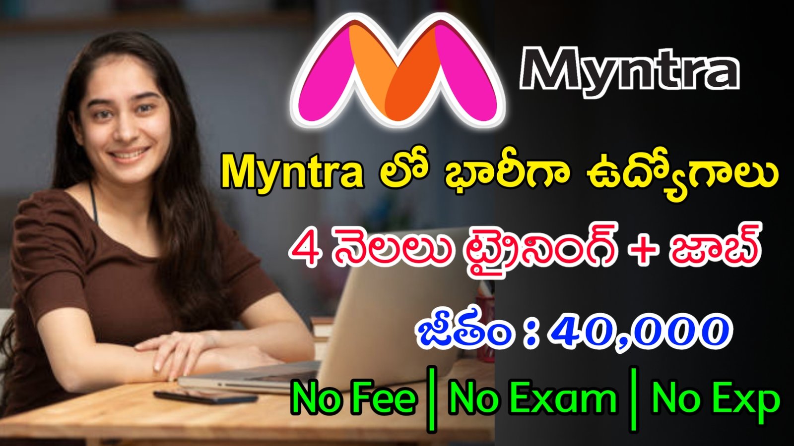 Myntra లో 40,000 జీతంతో భారీగా ఉద్యోగాలు | Latest Myntra Recruitment 2024 | Latest Jobs In Telugu