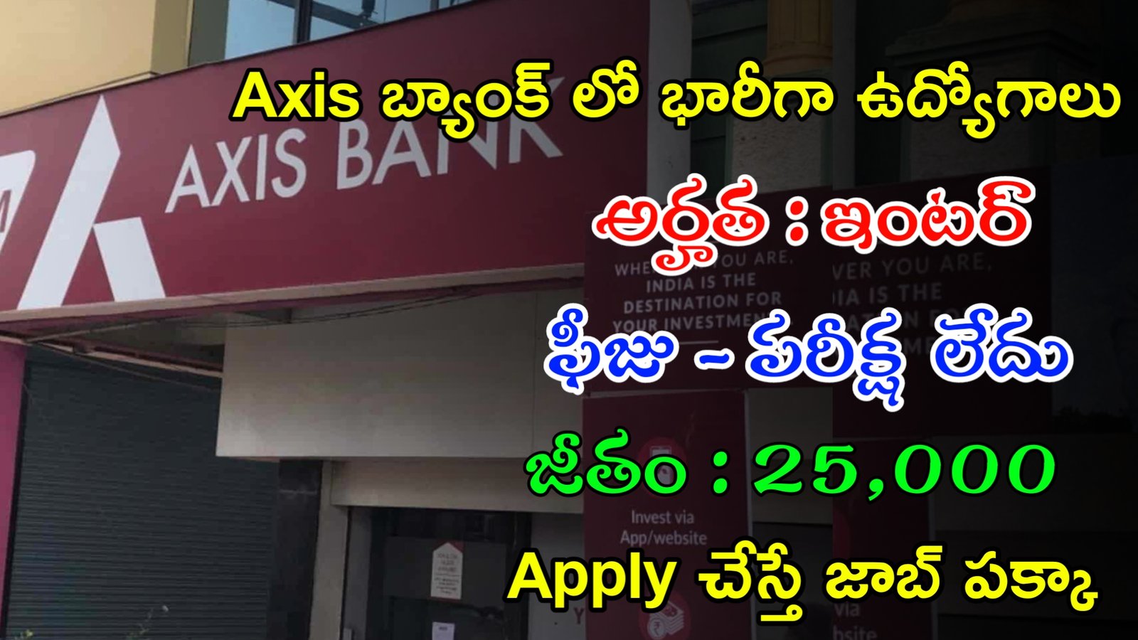 ఇంటర్ తో యాక్సిస్ బ్యాంక్ లో భారీగా ఉద్యోగాలు | Latest Axis Bank Recruitment 2024 | Latest Jobs In Telugu