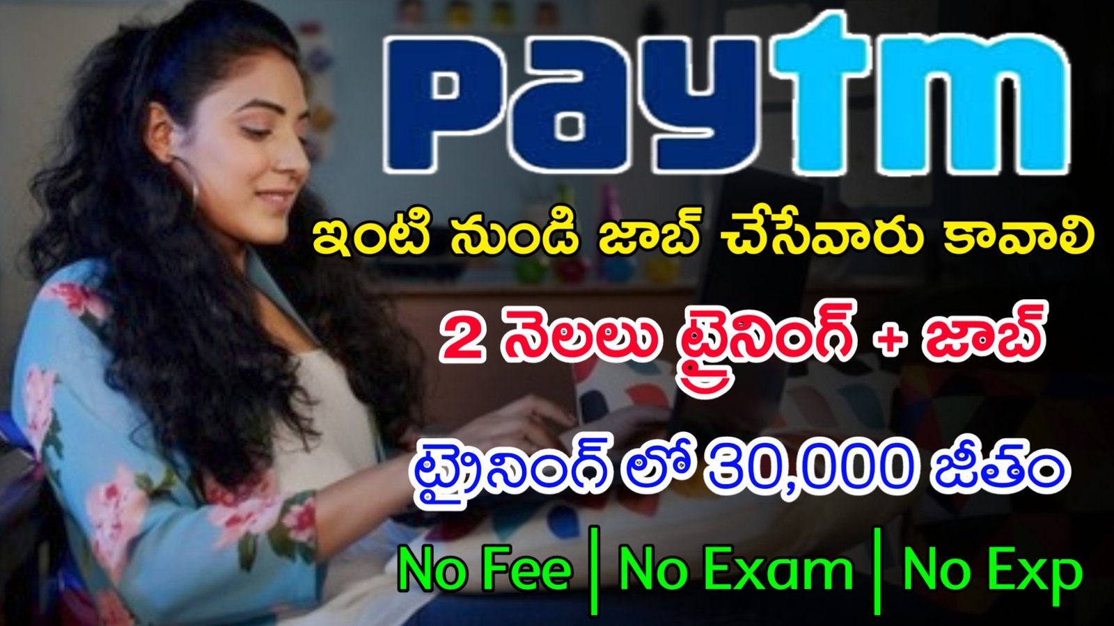 Paytm లో పర్మినెంట్ Work From Home Jobs | Latest Paytm Recruitment 2024 | Latest Jobs In Telugu