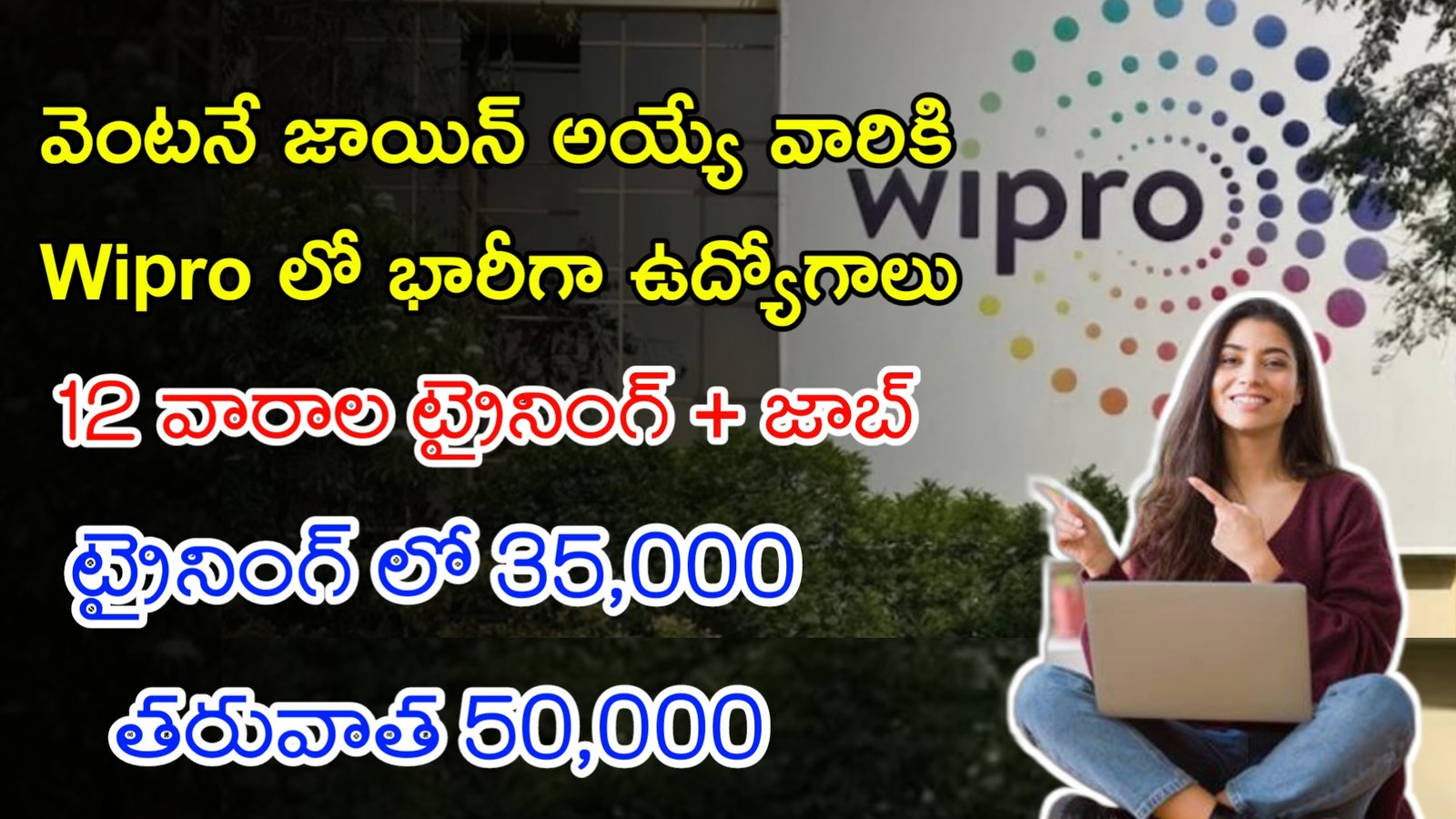 విప్రో లో అత్యవసరంగా భర్తీ చేస్తున్నారు | Latest Wipro Recruitment 2024 | Latest Jobs In Telugu