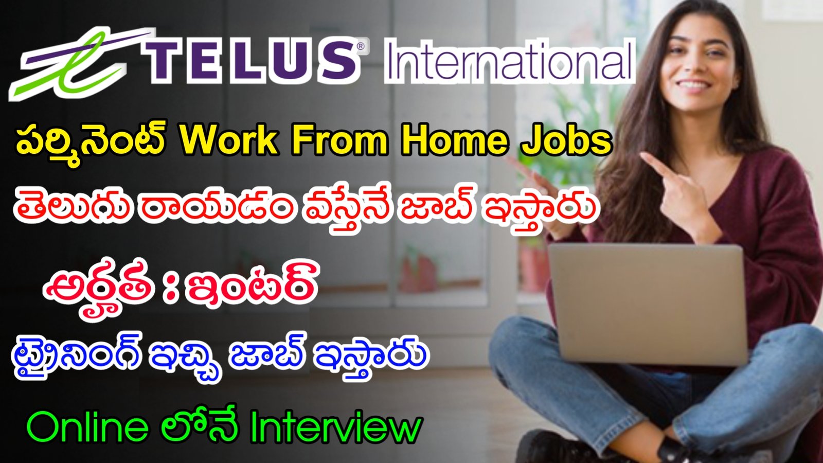 తెలుగు వారికి ఇంటి నుండి జాబ్ చేసే అవకాశం | Latest Telus International Recruitment 2024 | Work From Home Jobs