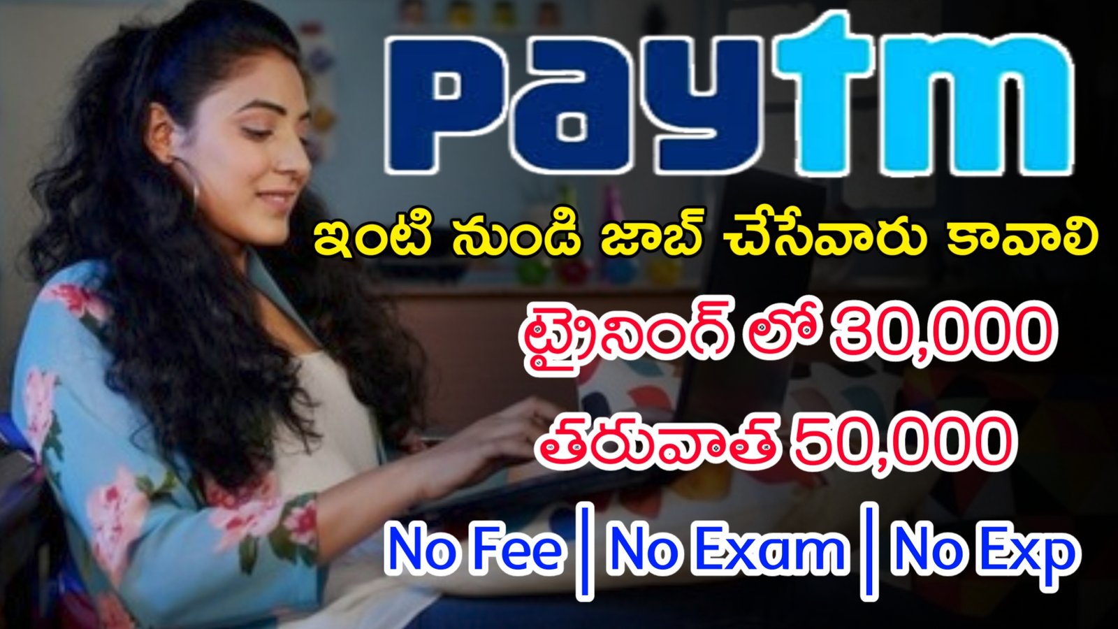 Paytm కంపెనీ ట్రైనింగ్ ఇచ్చి జాబ్ ఇస్తుంది | Latest Paytm Recruitment 2024 | Work From Home Jobs