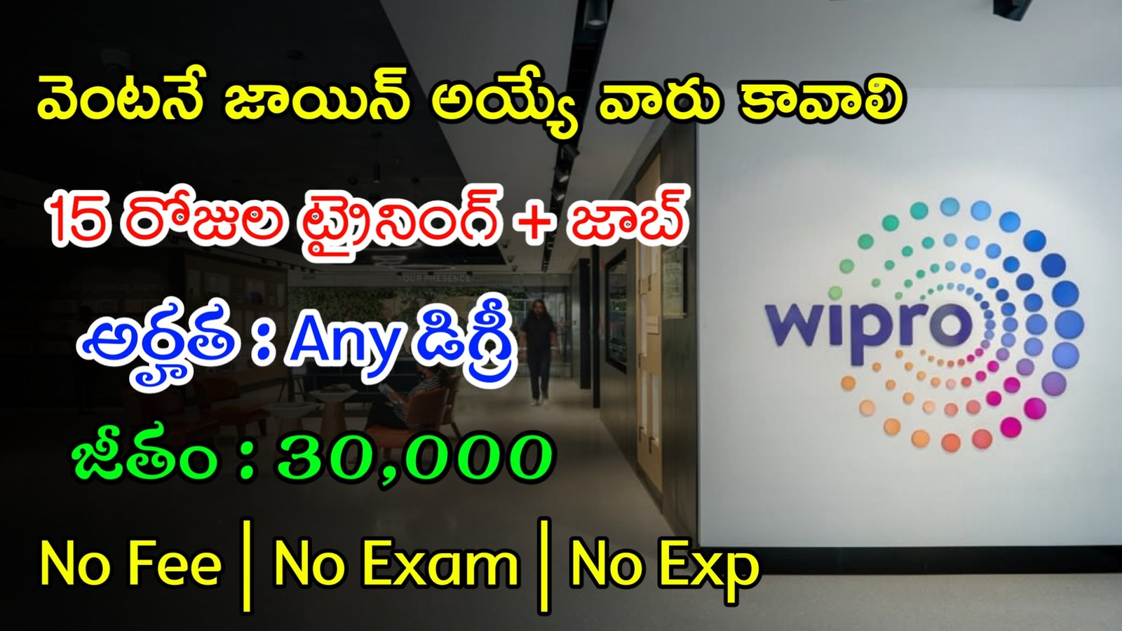 విప్రో లో అత్యవసరంగా భర్తీ చేస్తున్నారు | Latest Wipro Recruitment 2024 | Latest Jobs In Telugu