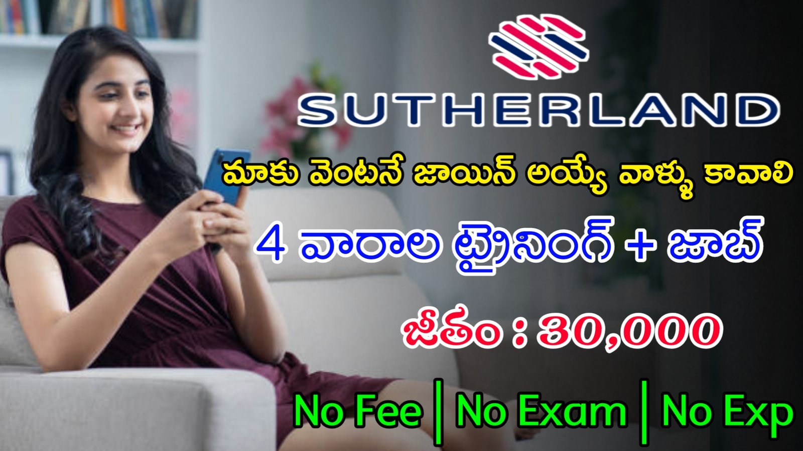 4 Weeks ట్రైనింగ్ ఇచ్చి జాబ్ ఇస్తున్నారు | Latest Sutherland Recruitment 2024 | Latest Jobs In Telugu