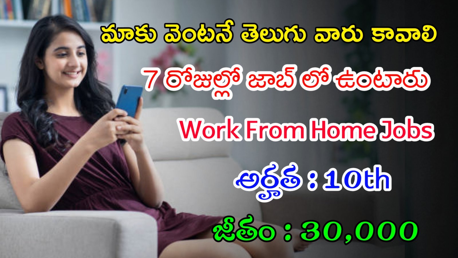 7 రోజుల్లో జాబ్ లో ఉంటారు | Latest Yatra Recruitment 2024 | Work From Home Jobs
