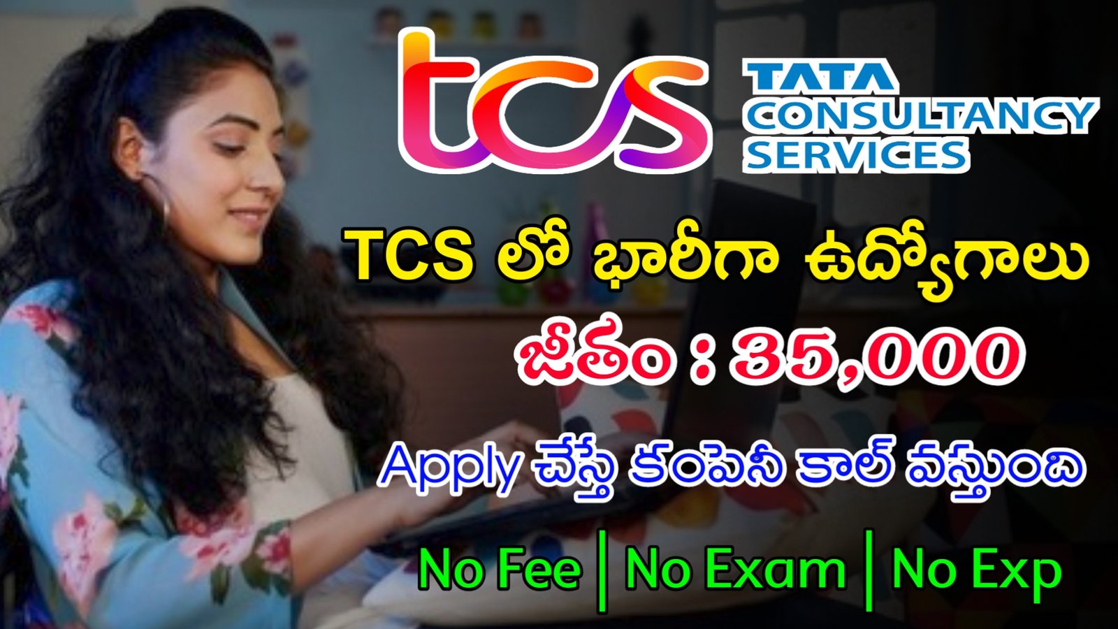 TCS లో భారీగా ఉద్యోగాలు | Latest TCS Recruitment 2024 | Latest Jobs In Telugu