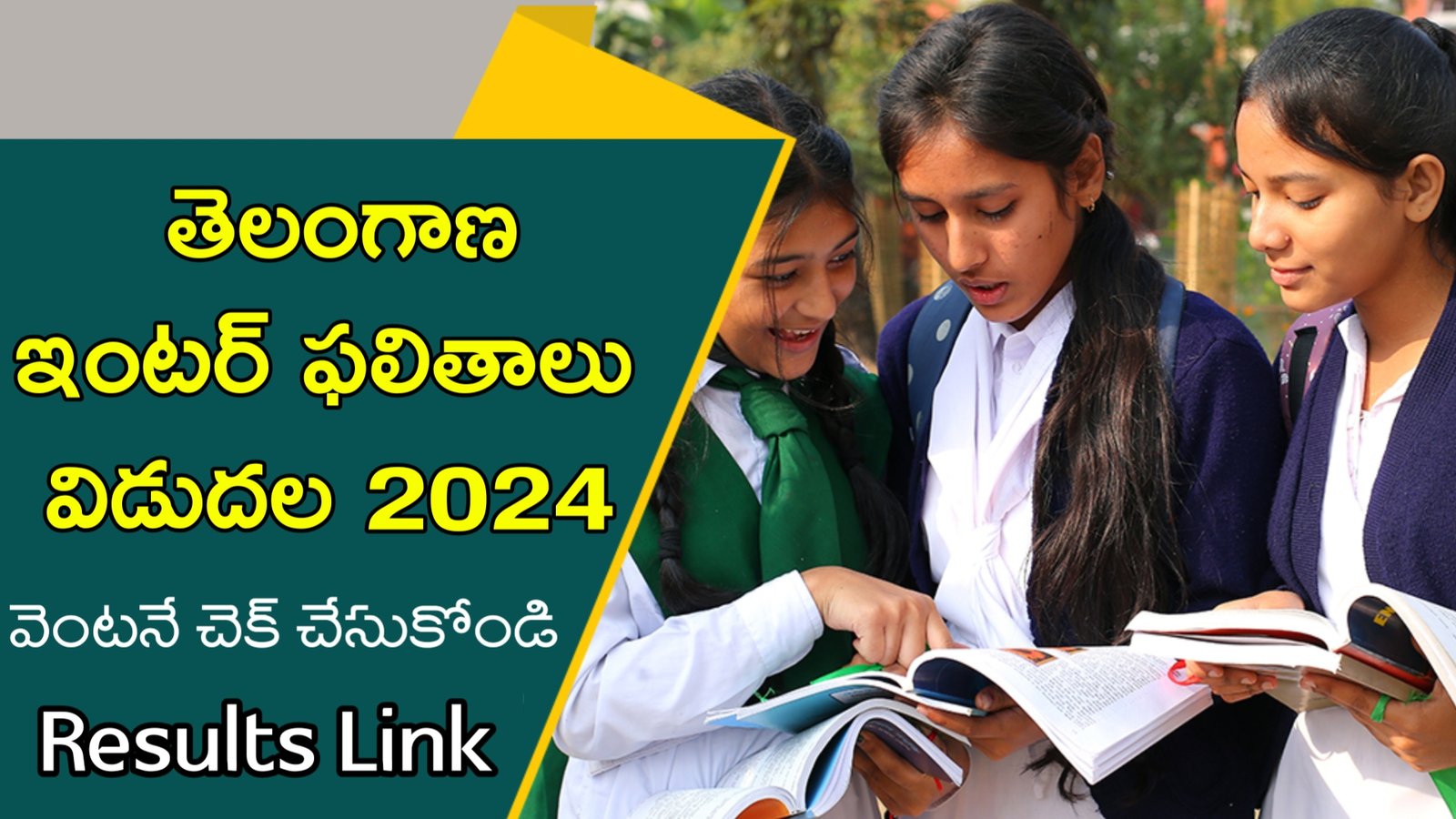 తెలంగాణ ఇంటర్ ఫలితాలు విడుదల 2024 | Latest Telangana Inter Results 2024 | TS Inter Results 2024