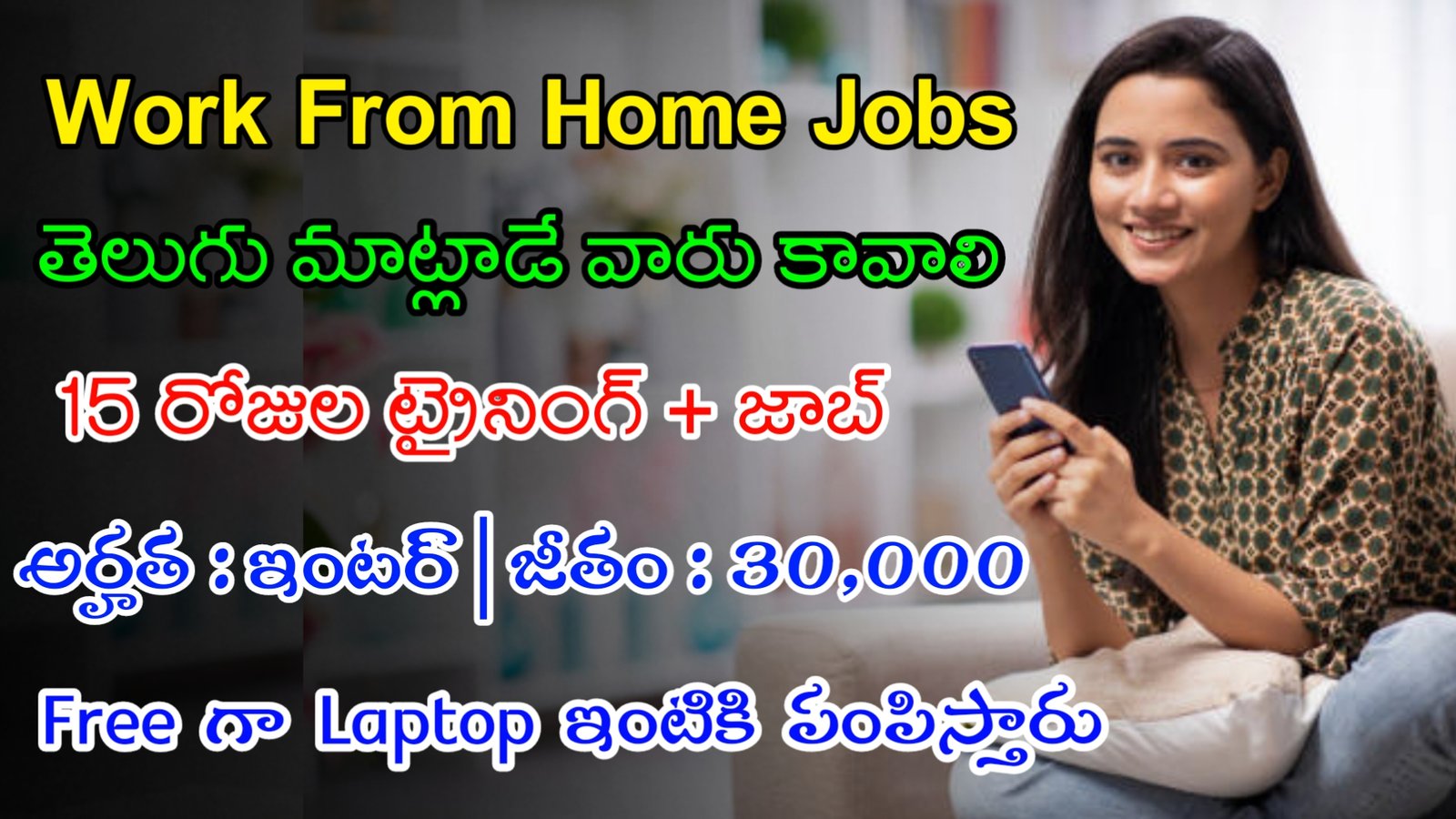 తెలుగు మాట్లాడే వారికి భారీగా Work  From Home Jobs | Latest Sophos Recruitment 2024 | Latest Jobs In Telugu