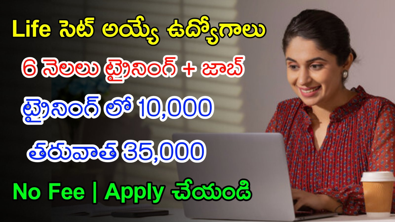 6 నెలలు ట్రైనింగ్ ఇచ్చి జాబ్ ఇస్తున్నారు | Latest Innofied Recruitment 2024 | Latest Jobs In Telugu