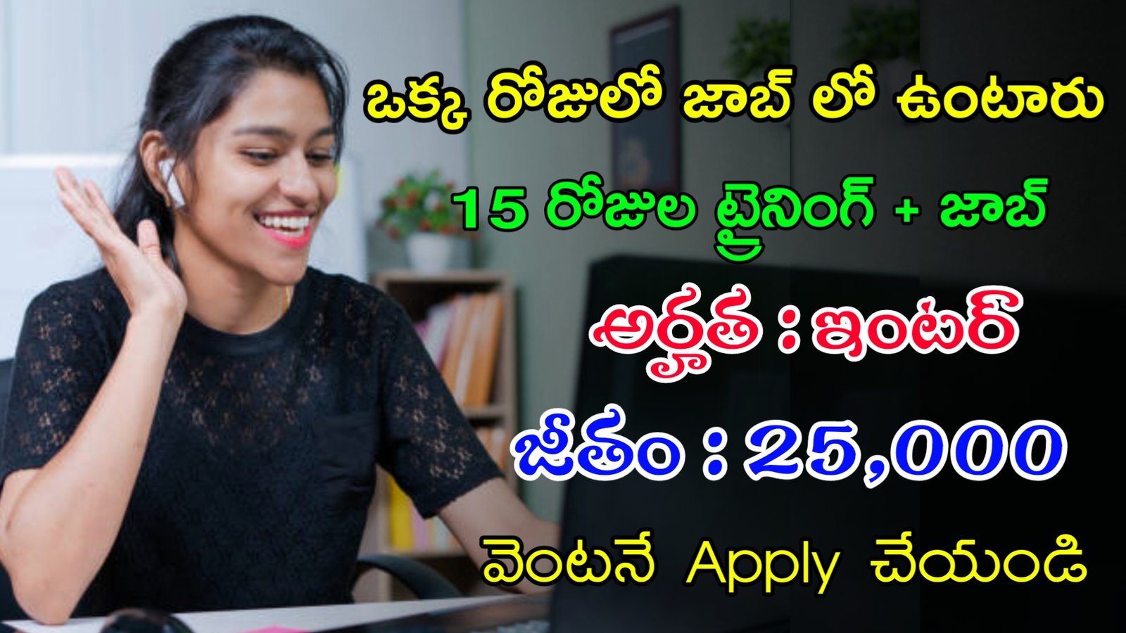 Latest CGS Recruitment 2024 | ఇంటర్ తో భారీగా ఉద్యోగాలు | Latest Jobs In Telugu