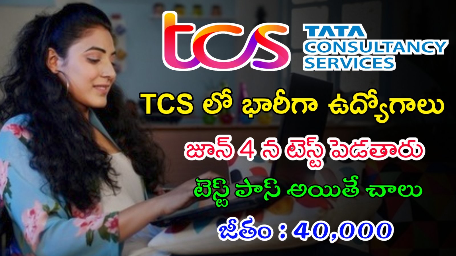 TCS చరిత్రలో అతి పెద్ద రిక్రూట్మెంట్ | Latest TCS Recruitment 2024 | Latest Jobs In Telugu